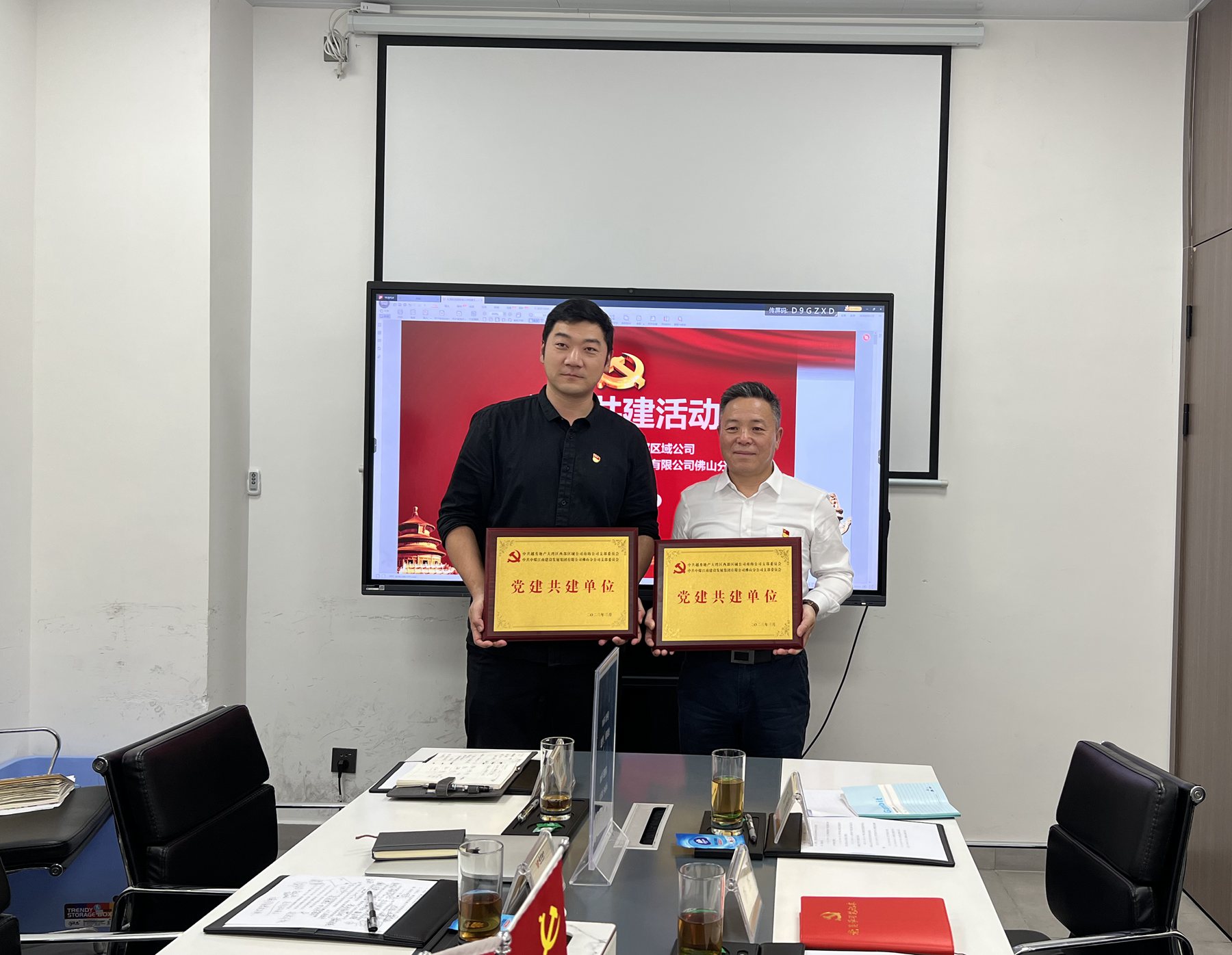 佛山分公司与越秀地产大湾区西部区域公司开展党建共建活动1.jpg
