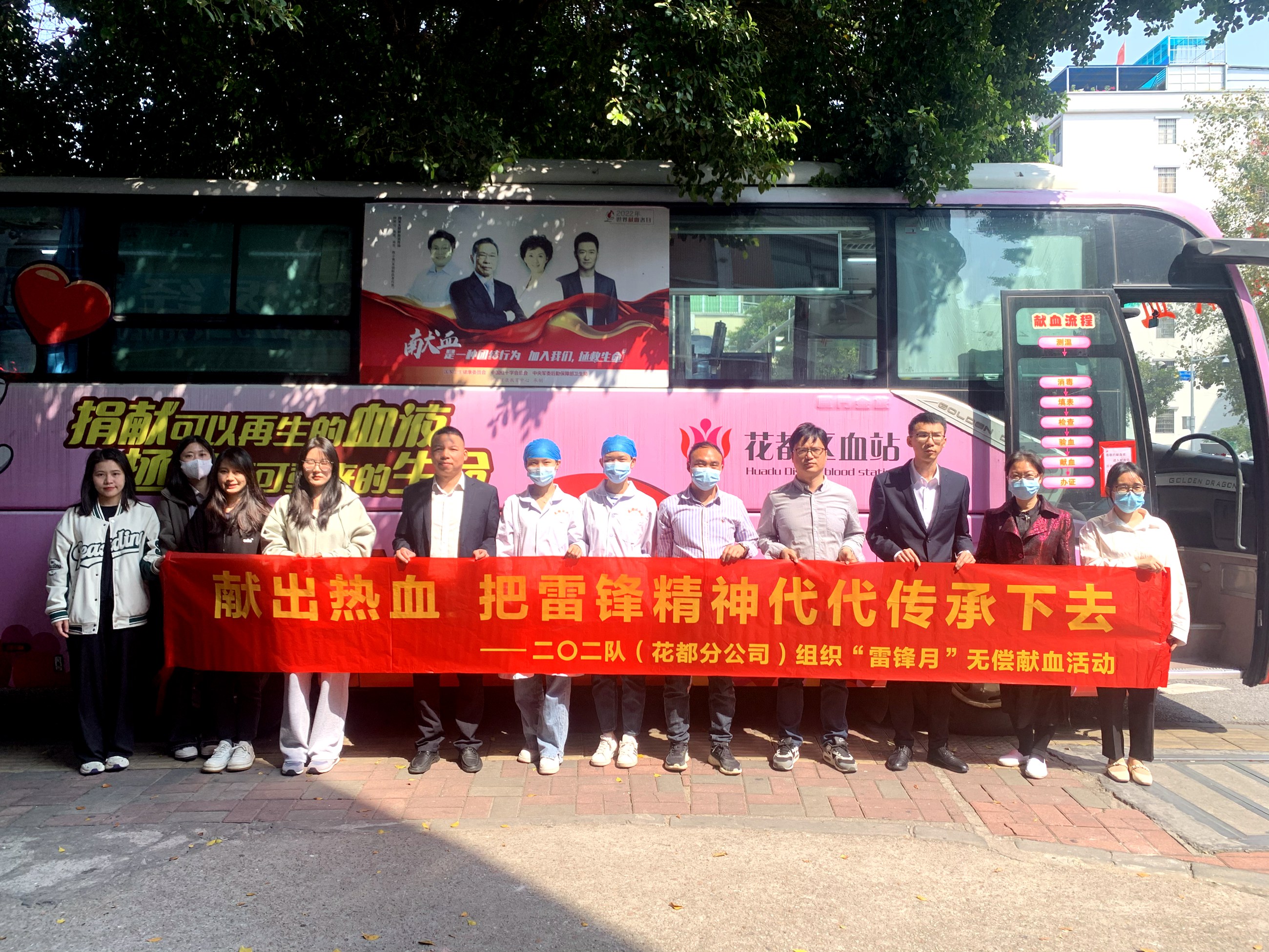 08二〇二队（花都分公司）组织“雷锋月”无偿献血活动.jpg