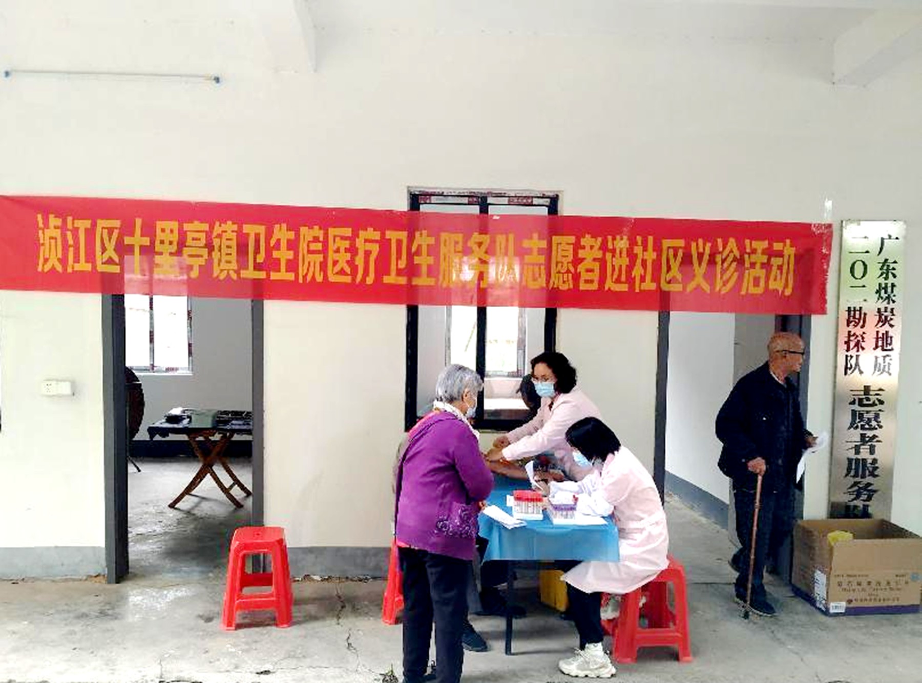 关爱老人送健康 免费体检暖人心——二〇二队（花都分公司）开展学雷锋义诊活动1_副本.jpg