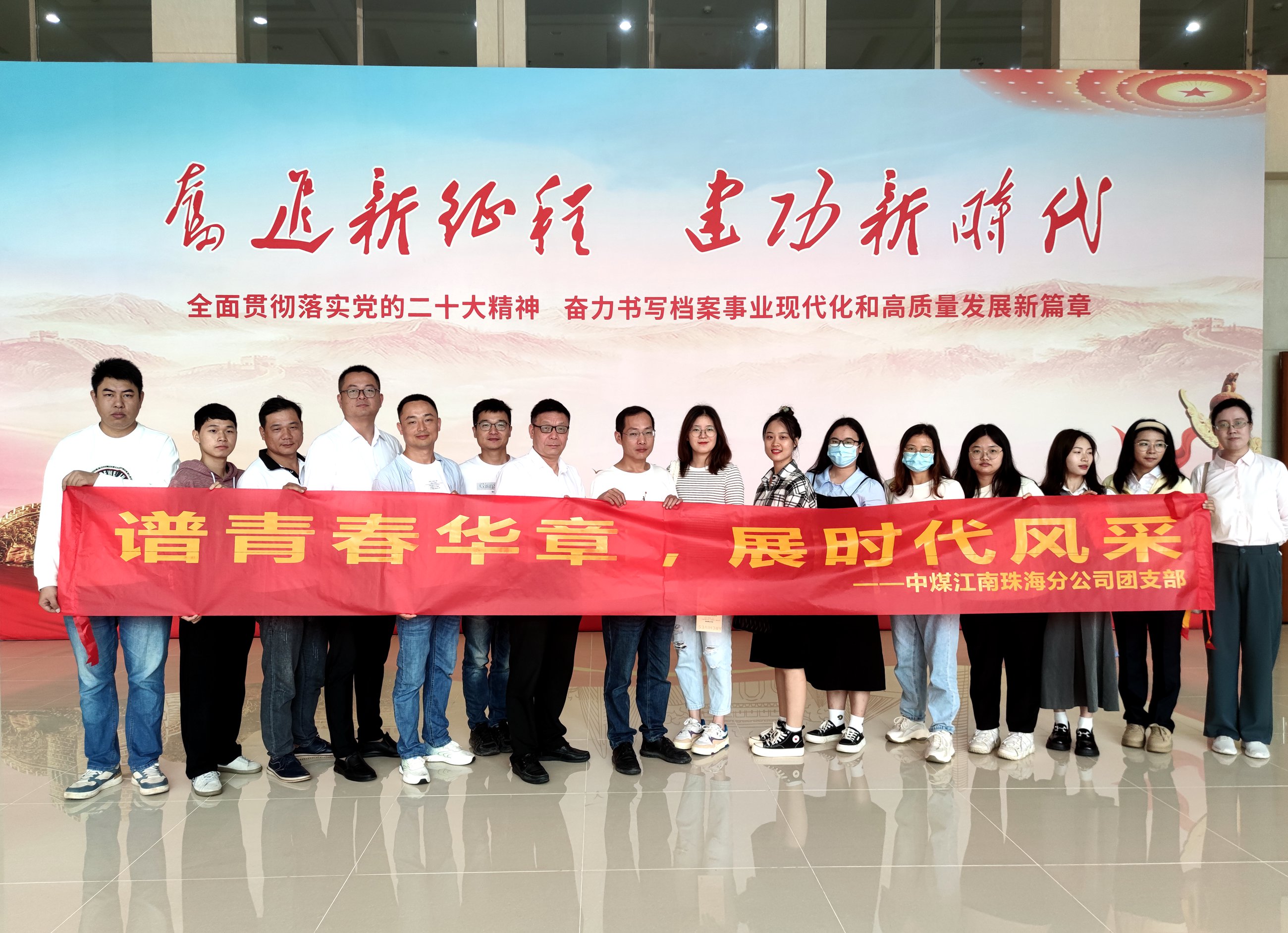 珠海分公司以党建带团建开展五四主题活动1.jpg