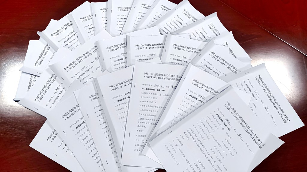 开发区分公司（市政公司）组织全员开展保密知识考试2.jpg