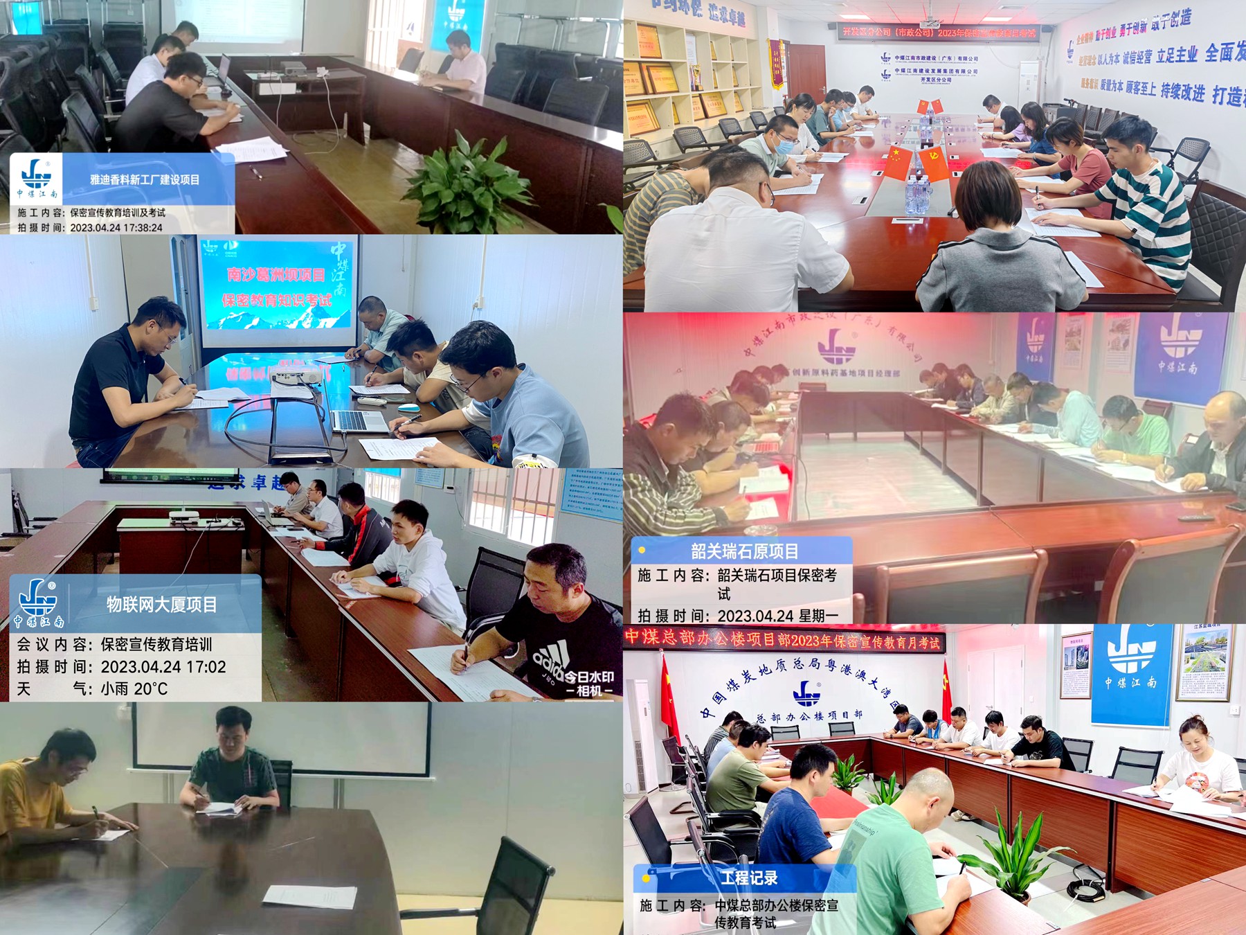 开发区分公司（市政公司）组织全员开展保密知识考试1.jpg