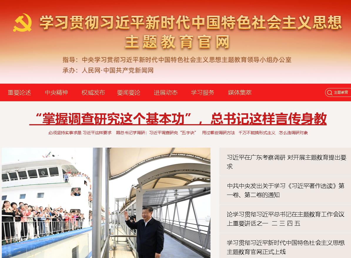 人民网专题.jpg