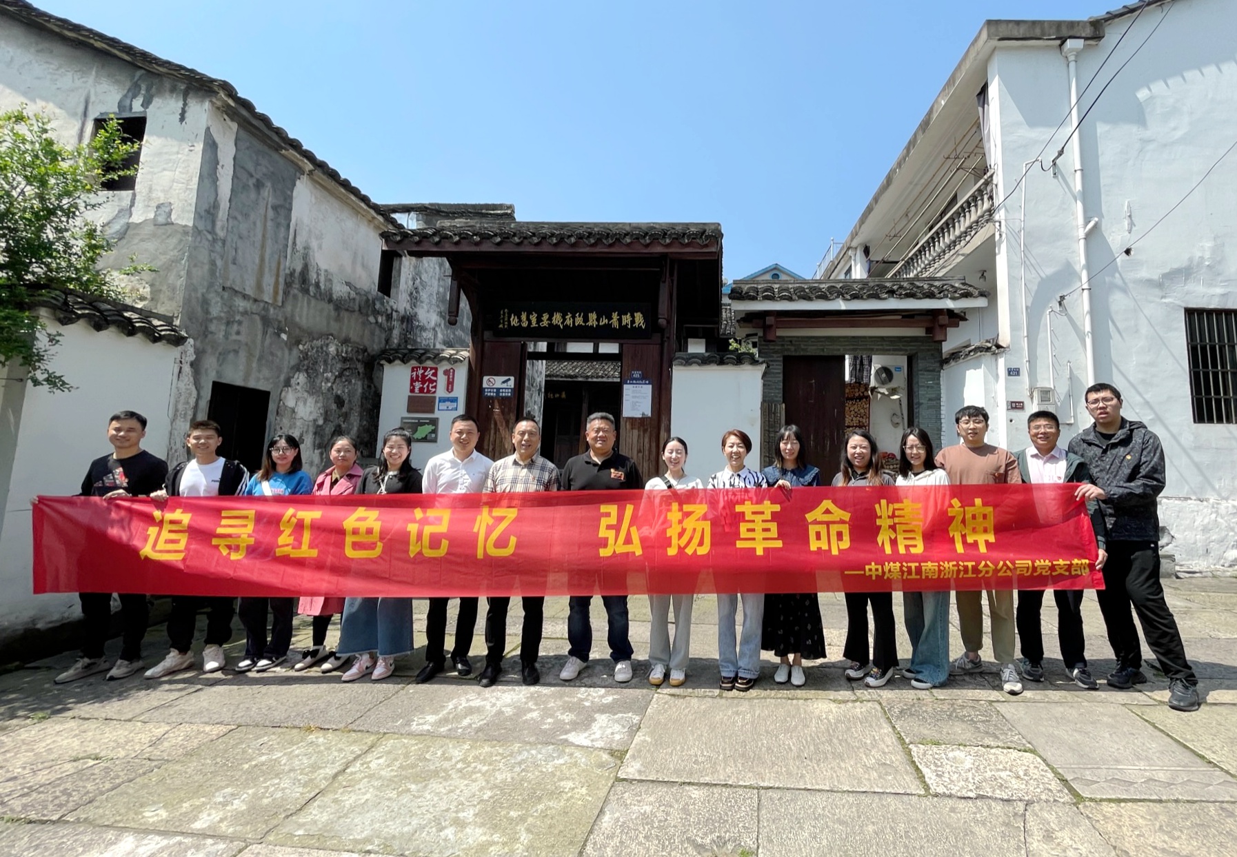 浙江分公司开展主题党日活动2.jpg