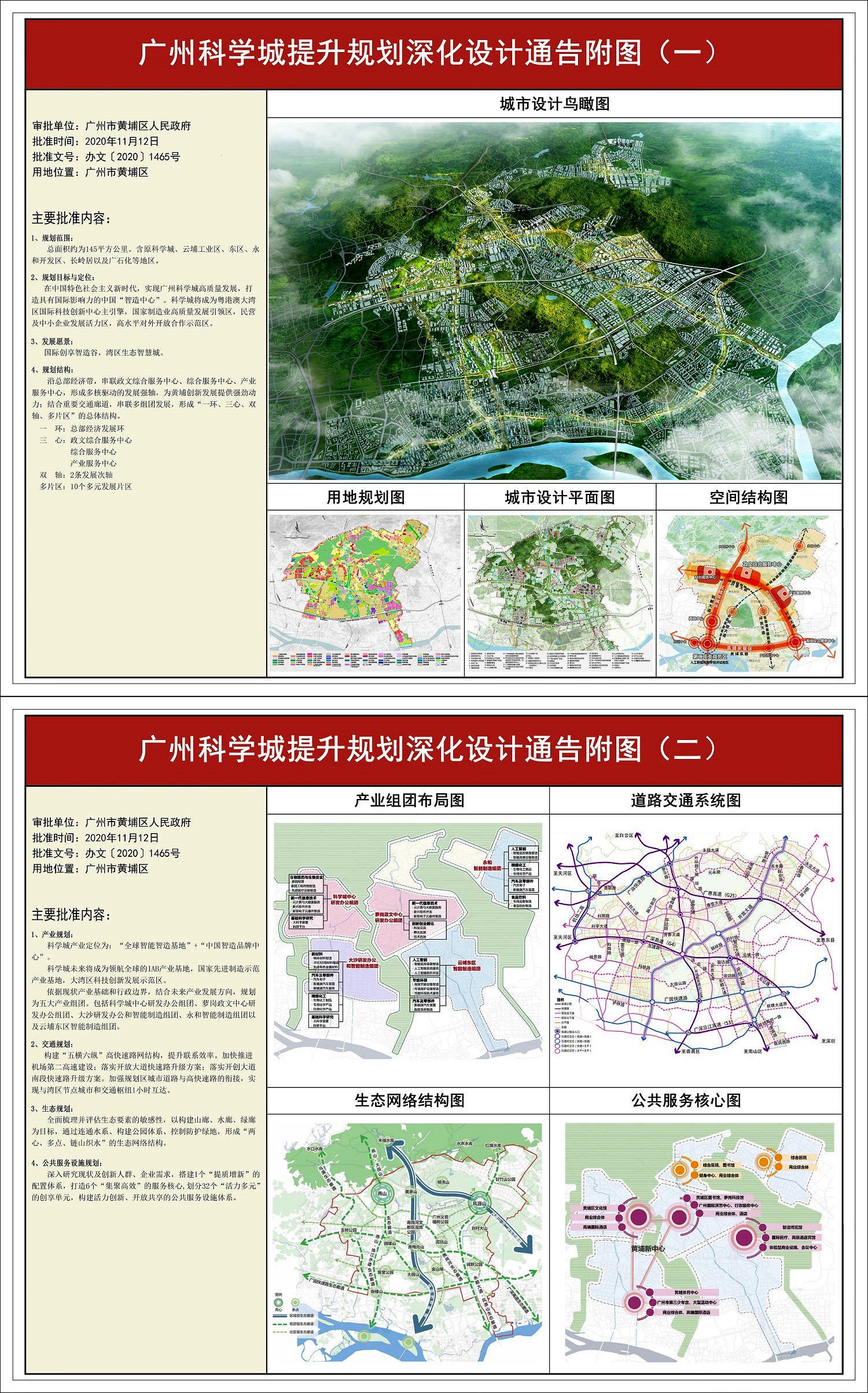二〇二队（花都分公司）成功中标视源总部扩建项目地下室基坑支护工程.jpg