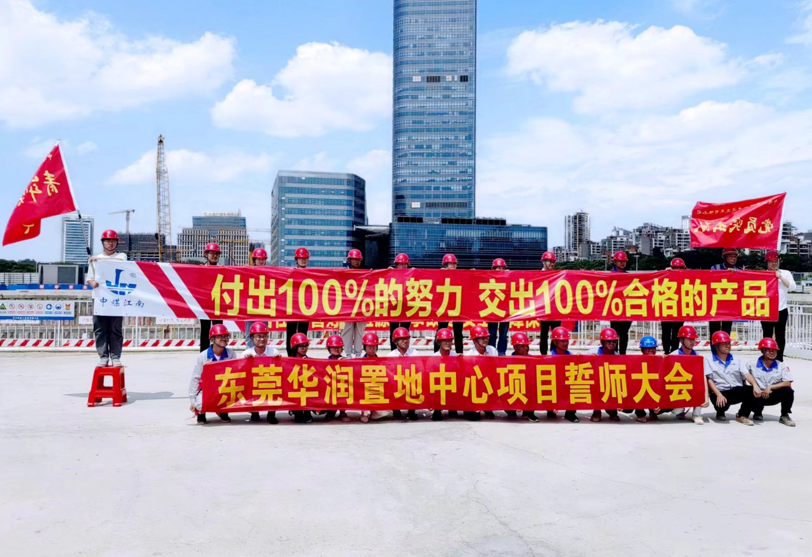华润项目誓师大会 (1).jpg
