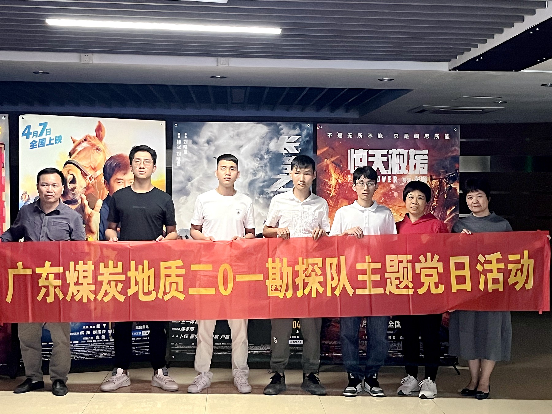 二0一队开展主题党日活动组织观看禁毒题材电影《无毒岛》.jpg