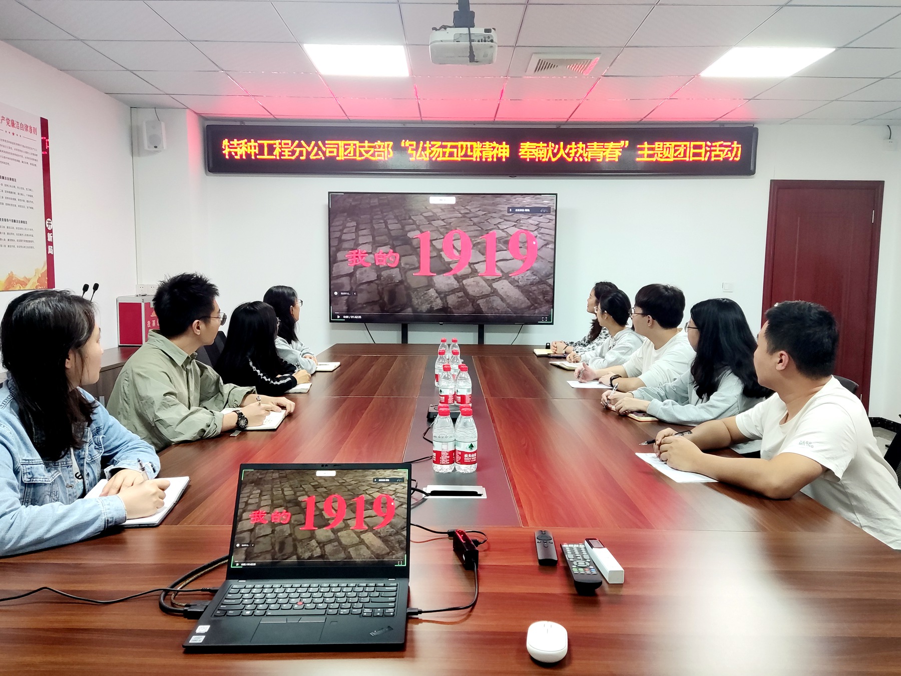 特种工程分公司团支部开展主题团日活动.jpg