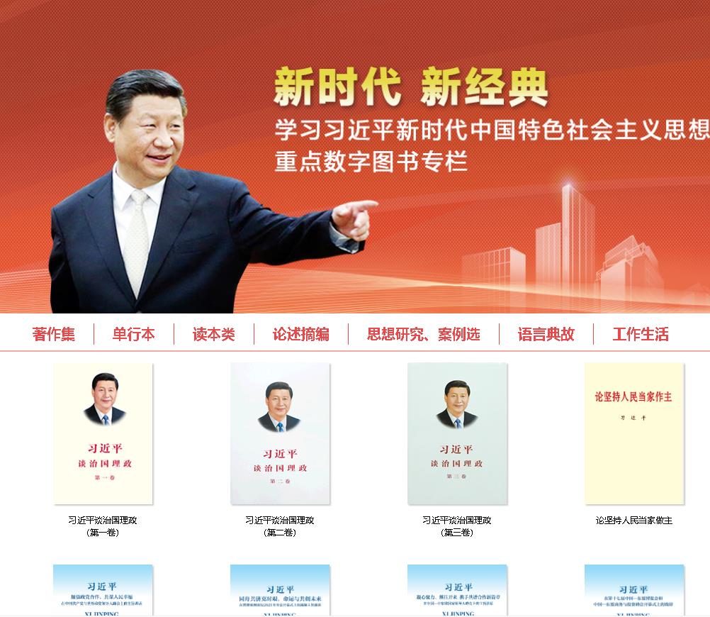 重点数据图书馆.jpg