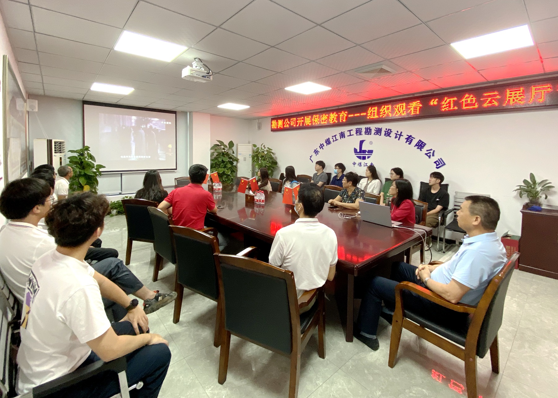 紧绷安全弦，共铸保密盾  勘测公司开展保密教育---组织观看“红色云展厅”.jpg