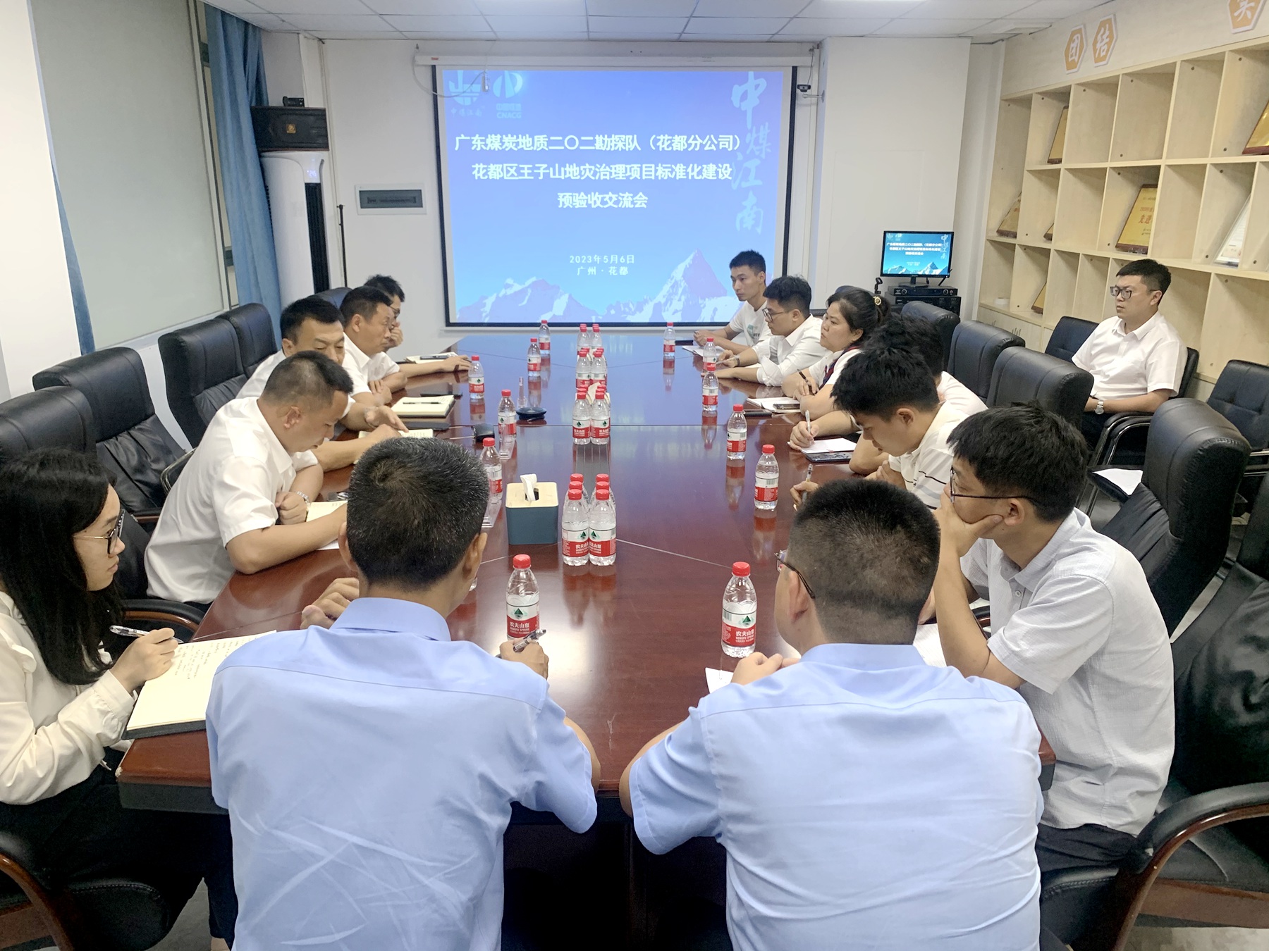 二〇二队（花都分公司）召开项目标准化建设验收交流会1_副本.jpg
