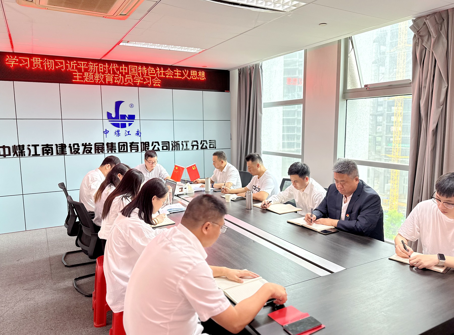 中煤江南浙江分公司党支部组织开展理论学习.jpg