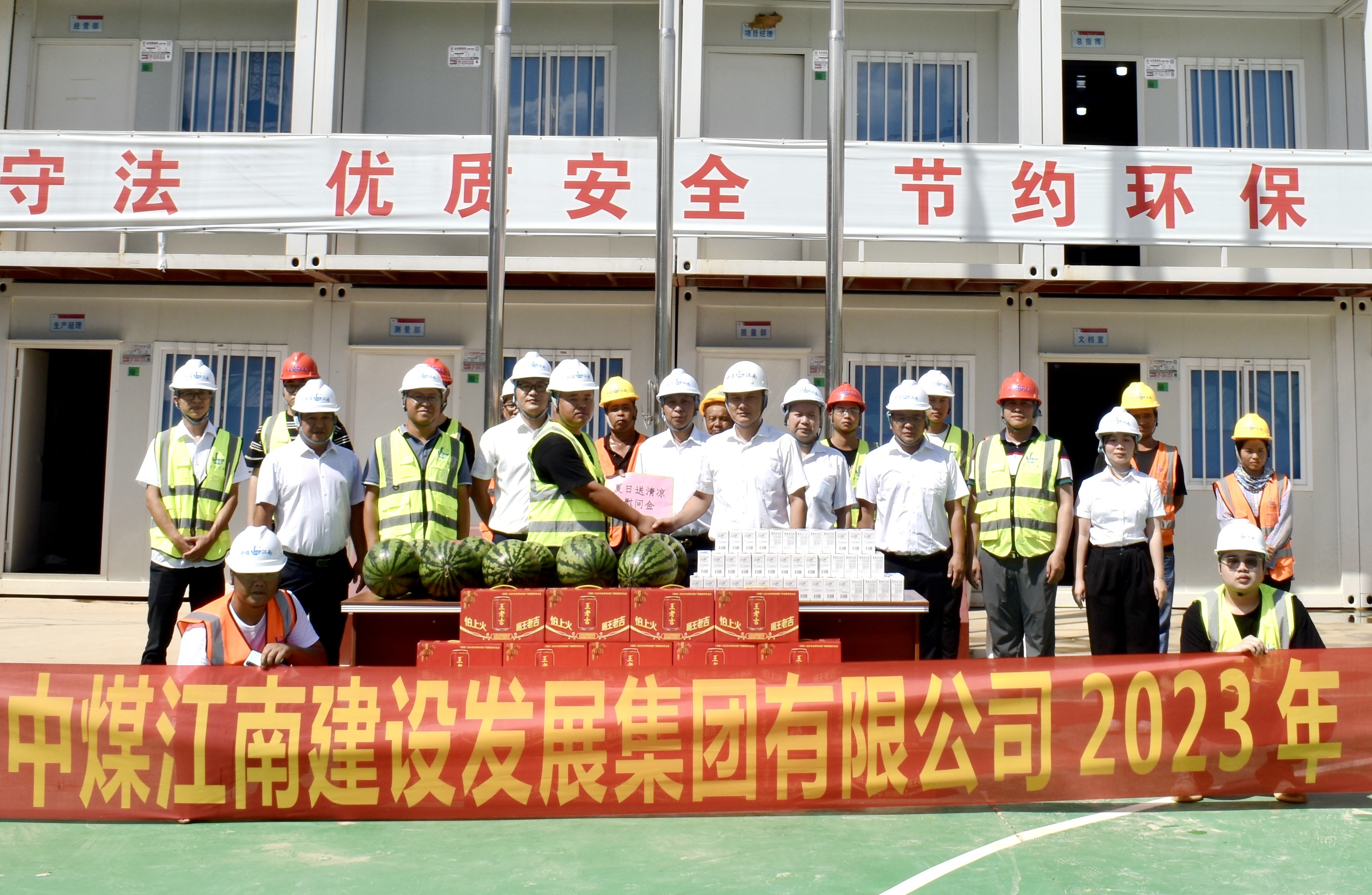 深圳黎光项目送清凉1.jpg