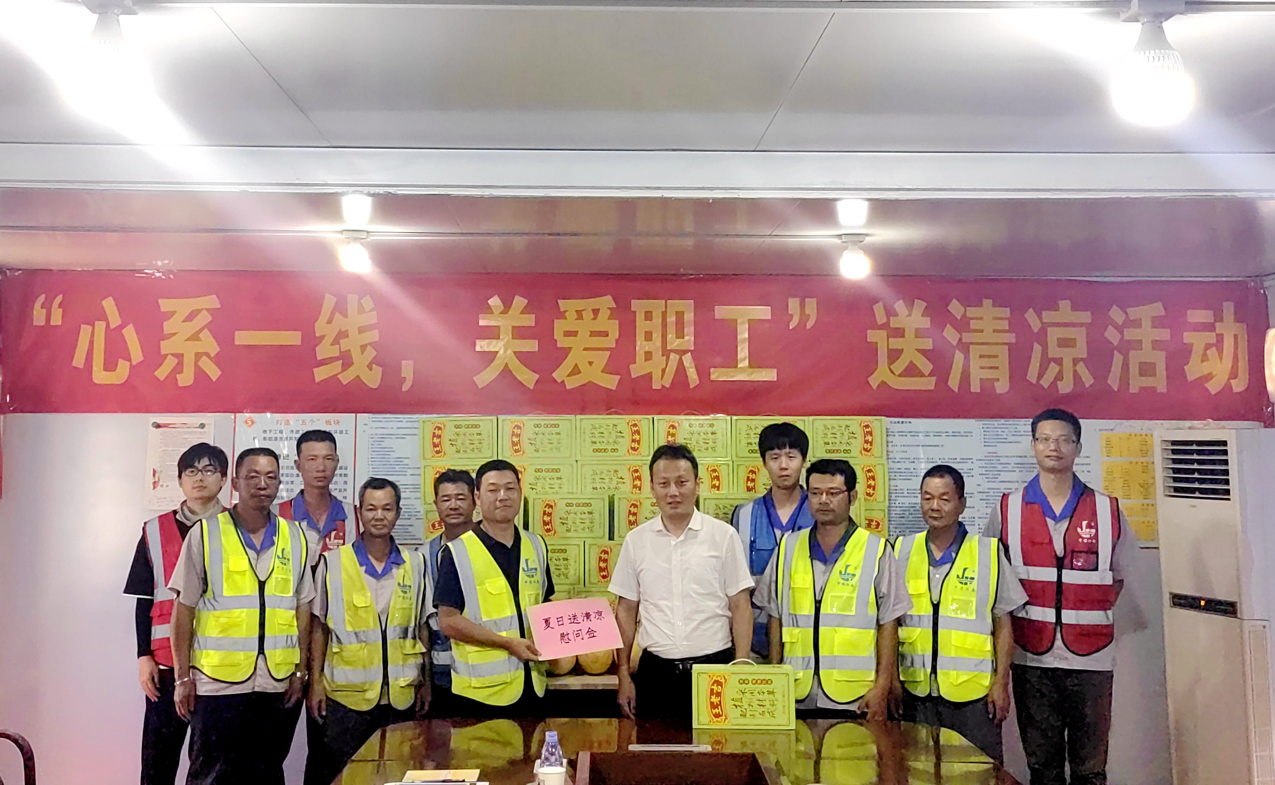华润项目送清凉.jpg