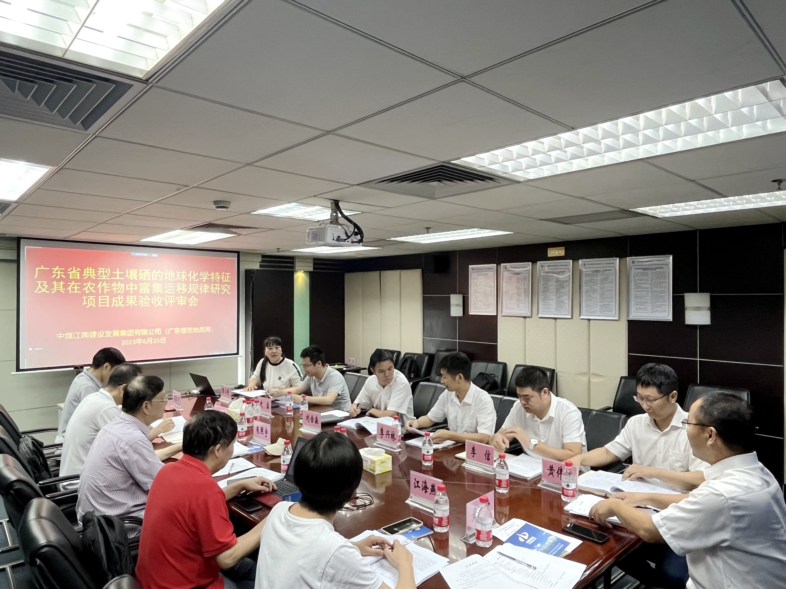 祝贺！中煤江南（广东局）重点科技创新项目顺利通过成果验收.jpg