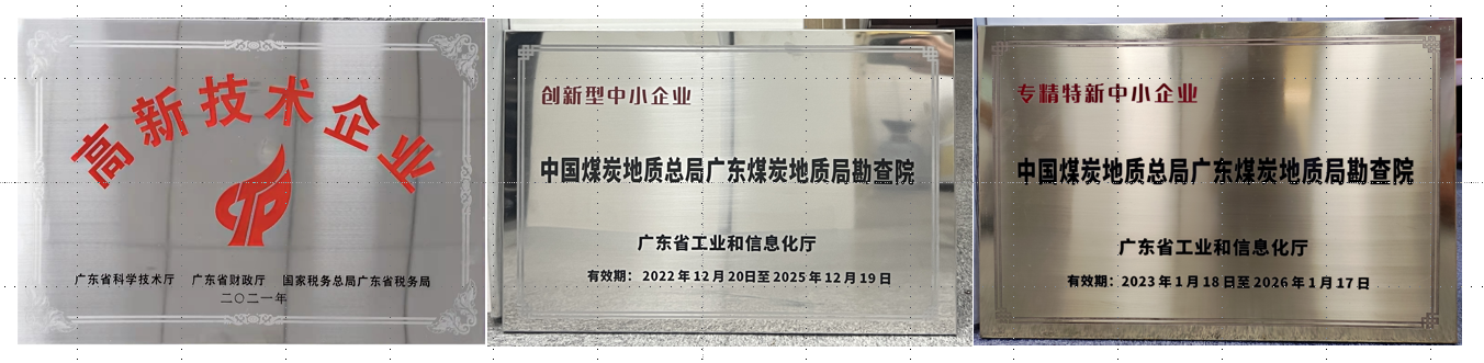 9.4高新企业、专精特新.png