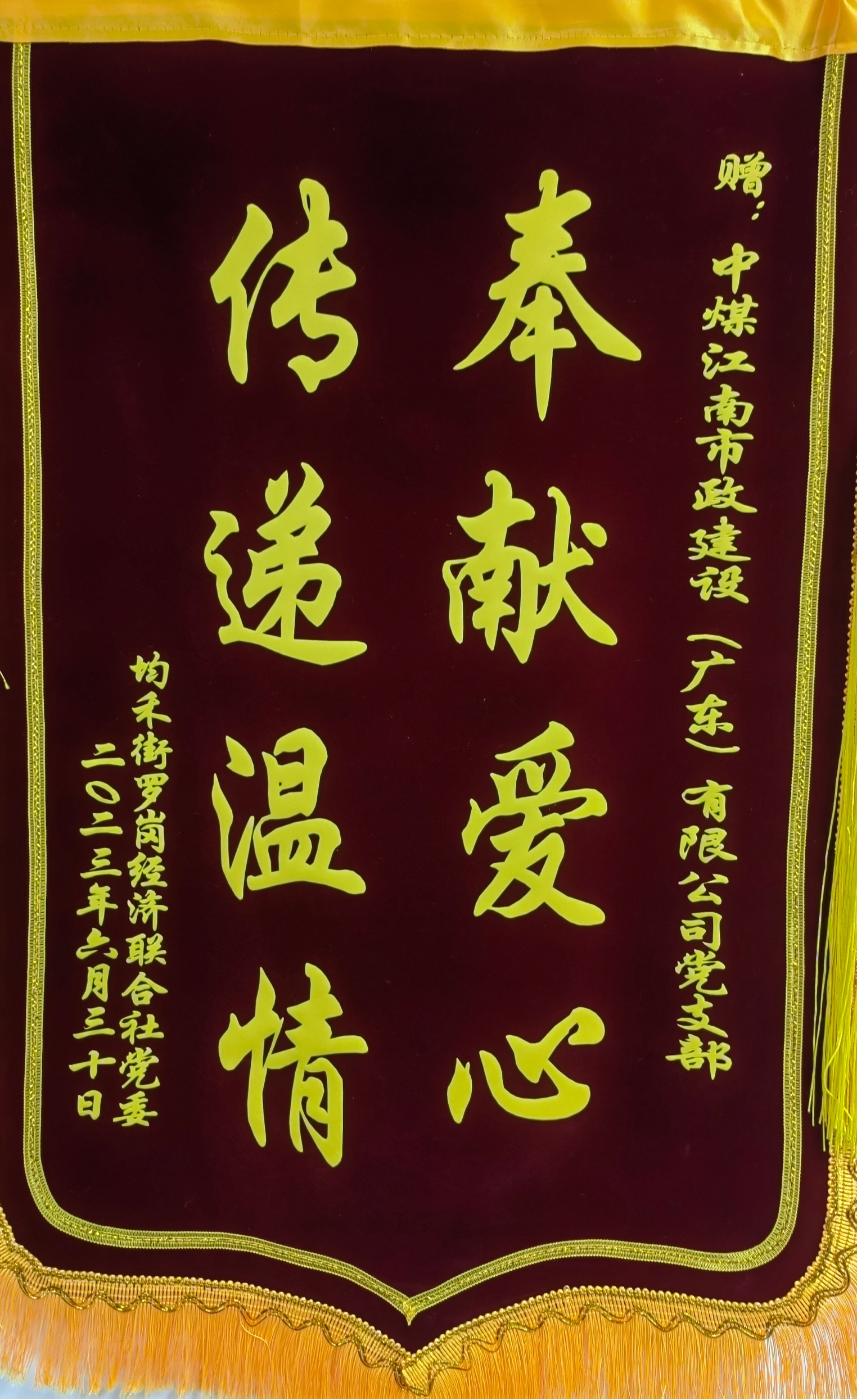 开发区分公司（市政公司）合唱团应邀参加驻地庆“七一”文艺汇演活动合照_锦旗.jpg