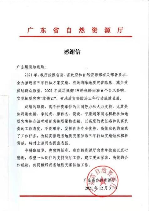 3-3.地灾防治..png