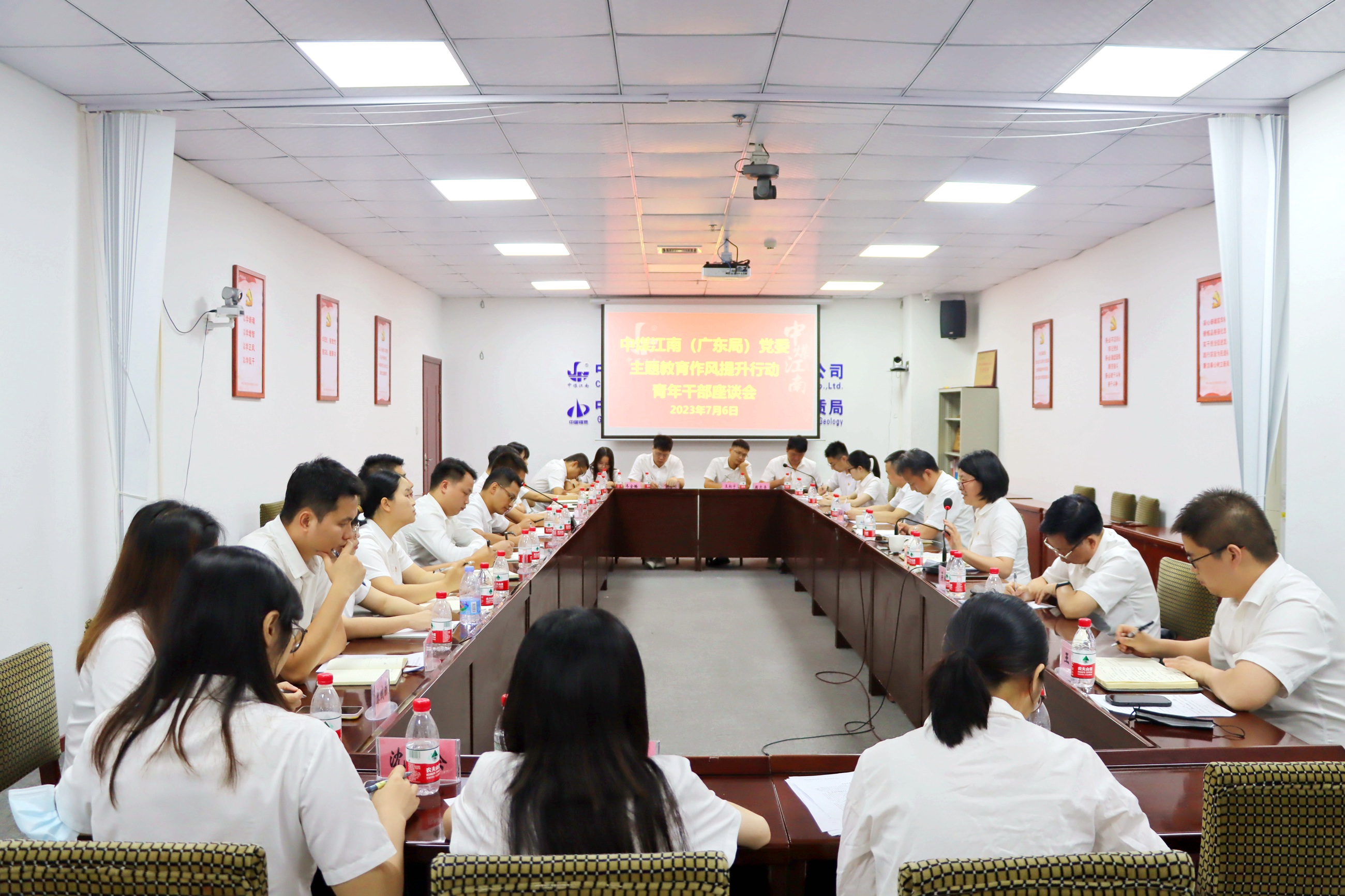 中煤江南（广东局）召开主题教育作风提升青年干部座谈会1.jpg