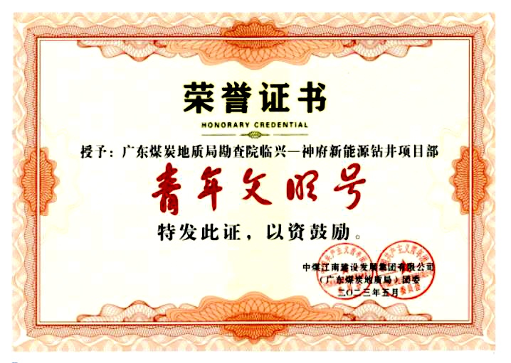 青年文明号.jpg