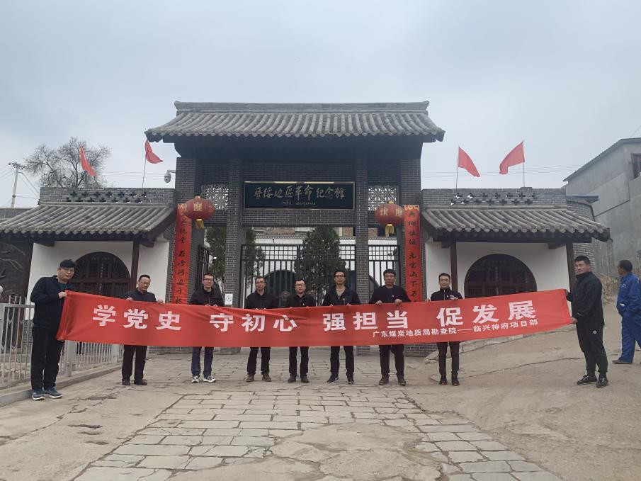 图片2 红色教育基地参观.jpg