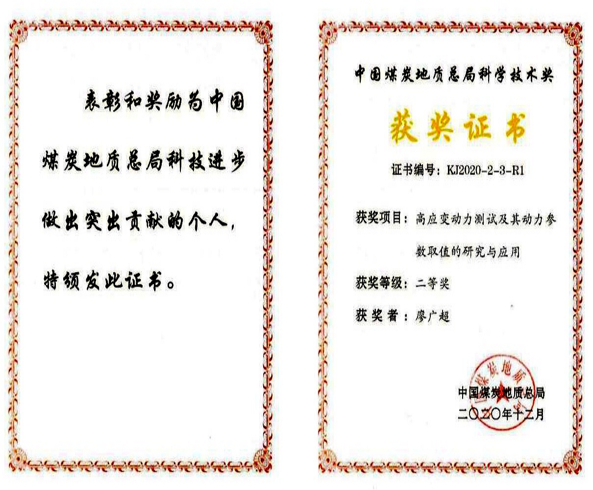 3突出贡献先进个人.jpg