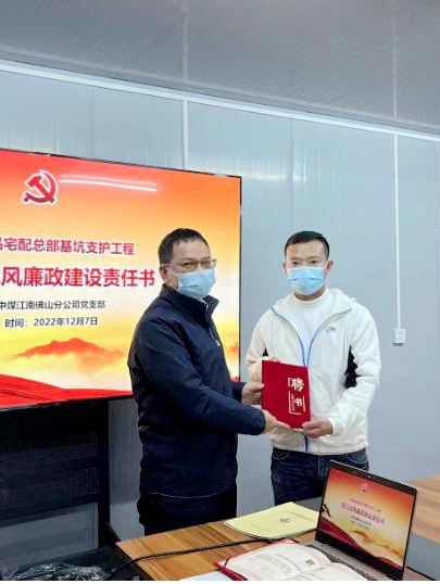 7廉洁责任书.jpg