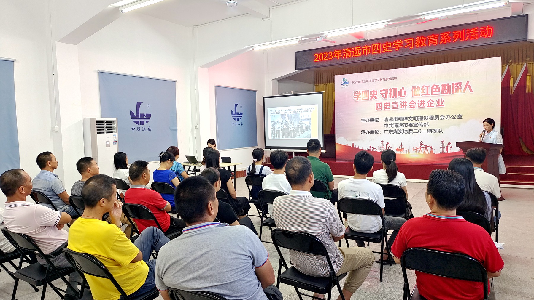 2023年清远市“四史”宣传教育系列活动走进二0一勘探队2023年清远市“四史”宣传教育系列活动走进二0一勘探队1.jpg