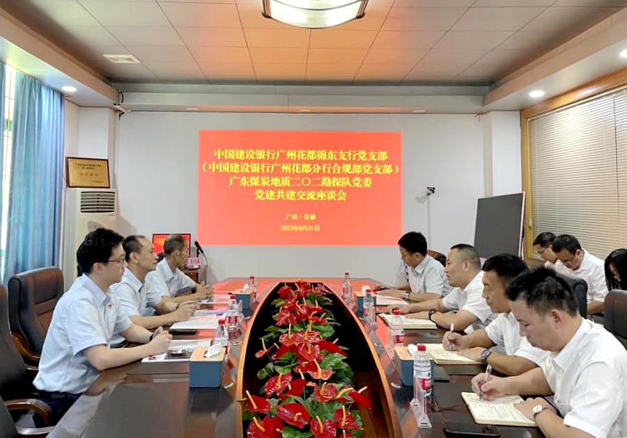 二〇二队开展党建共建活动1.jpg