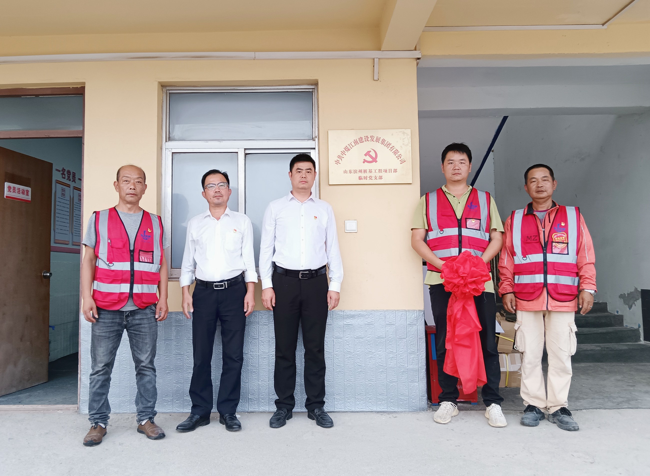 清远分公司山东滨州桩基工程项目成立临时党支部与青年突击队 1.jpg