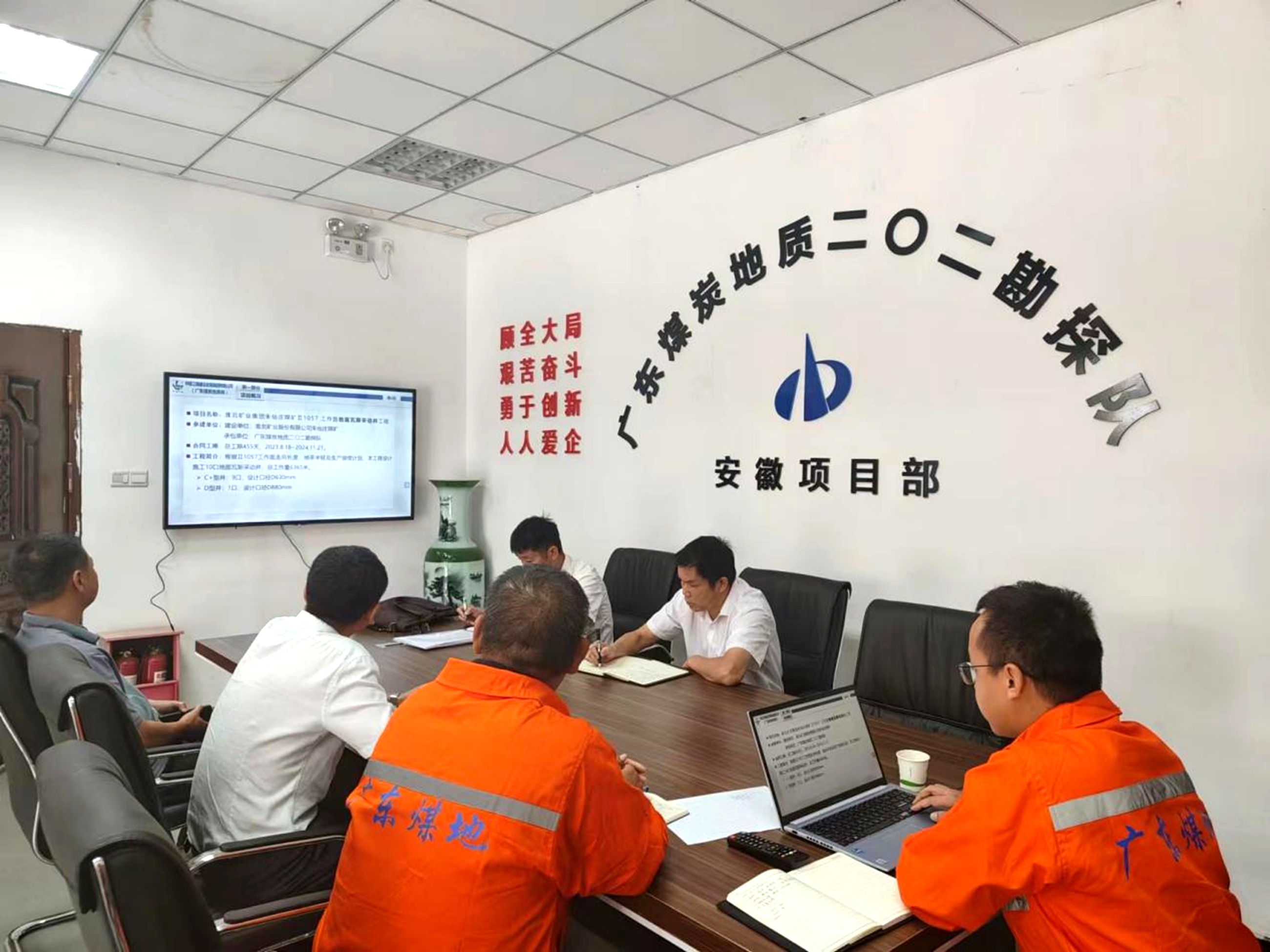 刘金森到淮北矿业集团朱仙庄煤矿Ⅱ1057工作面地面瓦斯采动井工程项目进行调研检查1_副本.jpg