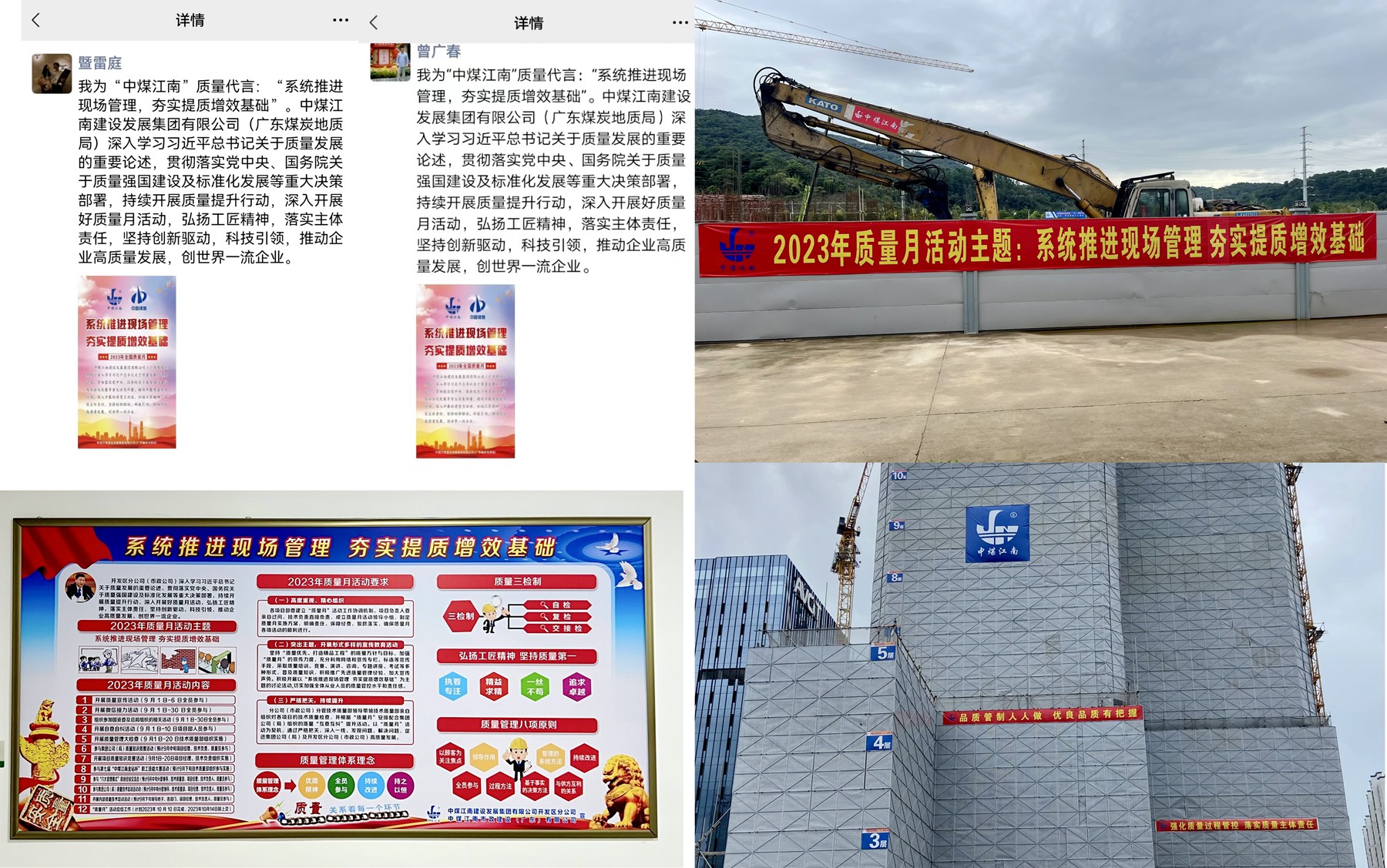 开发区分公司（市政公司）扎实开展“质量月”活动 1.jpg