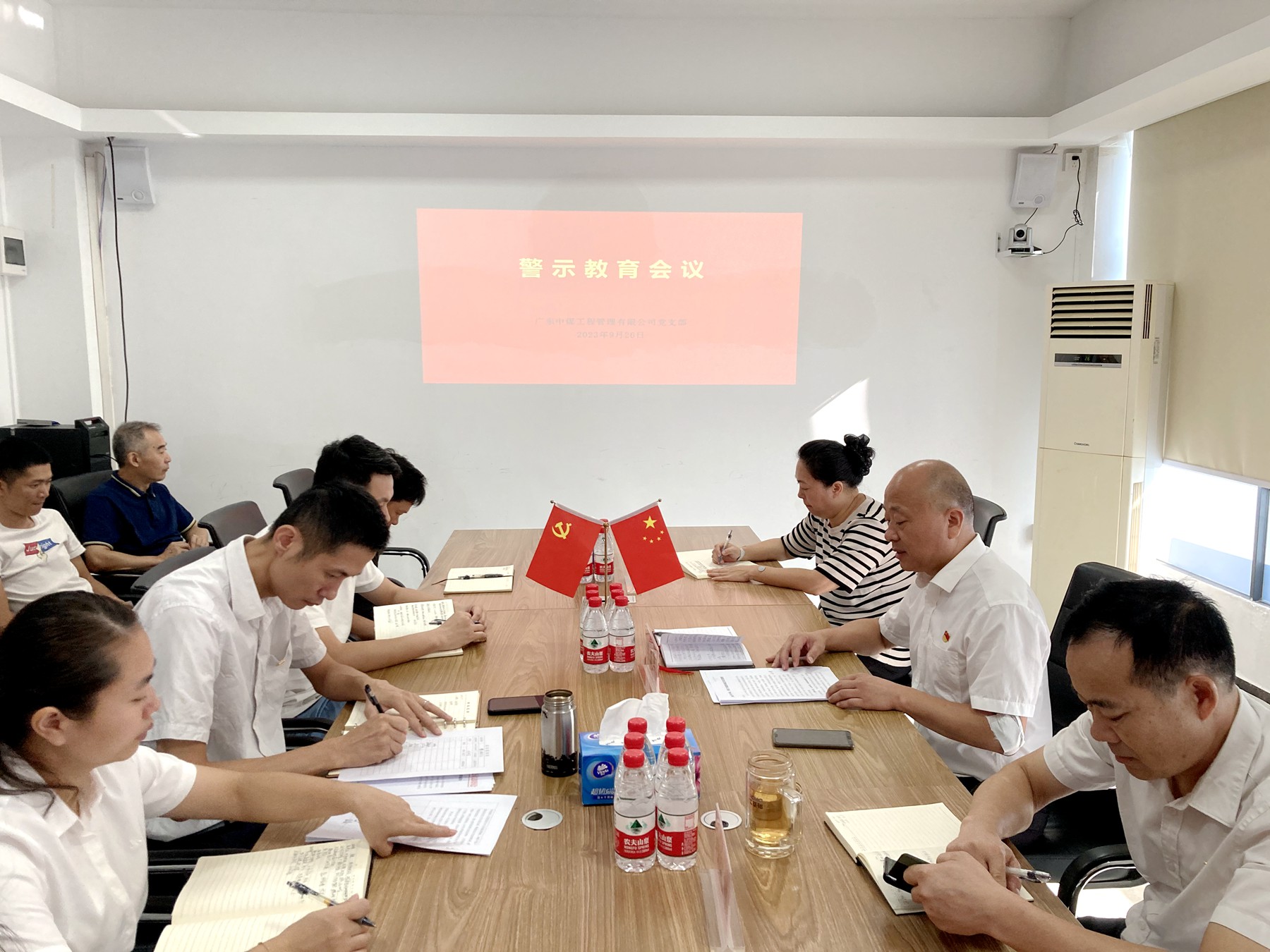 工程管理公司党支部召开警示教育会议.JPG