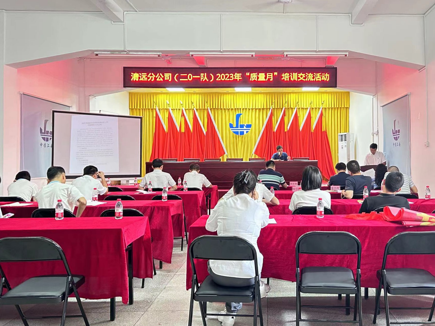 清远分公司（二0一队）组织开展2023年“质量月”交流培训活动 1.jpg