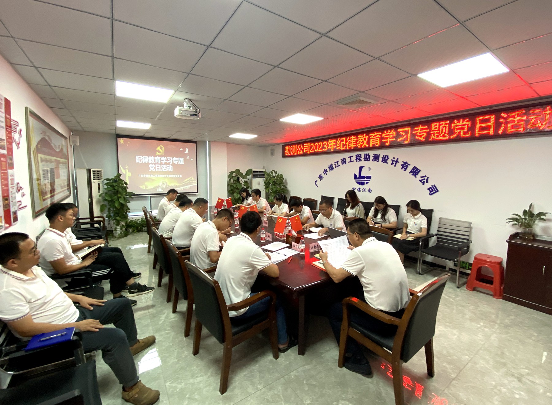 勘测公司党支部开展纪律教育学习月主题党日活动.jpg
