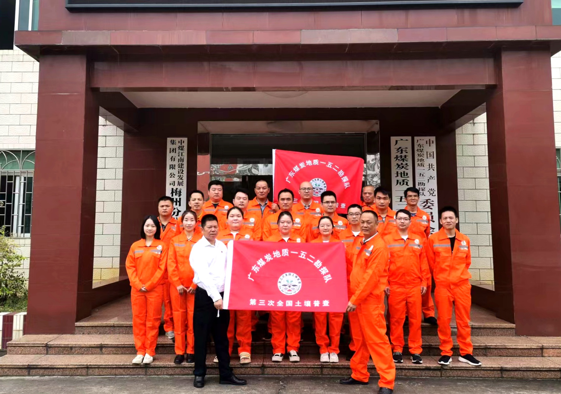 项目部授旗.jpg