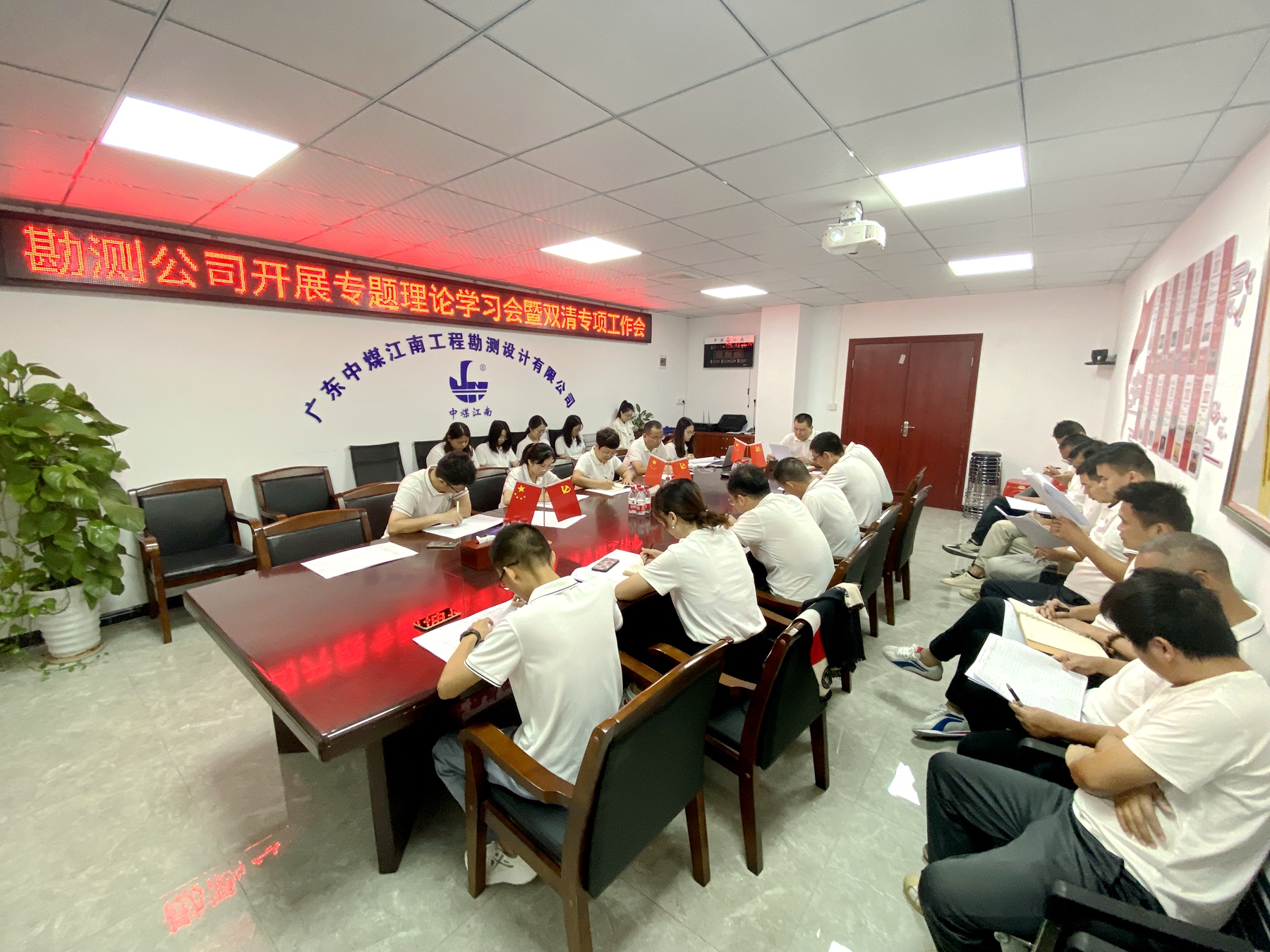 勘测公司召开专题理论学习会暨双清专项工作推进会.jpg