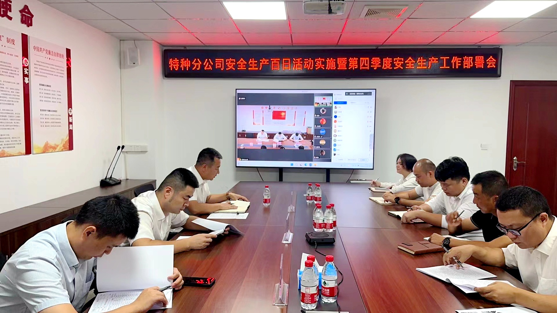 特种工程分公司召开2023年安全生产百日活动实施暨第四季度安全生产工作部署会.jpg