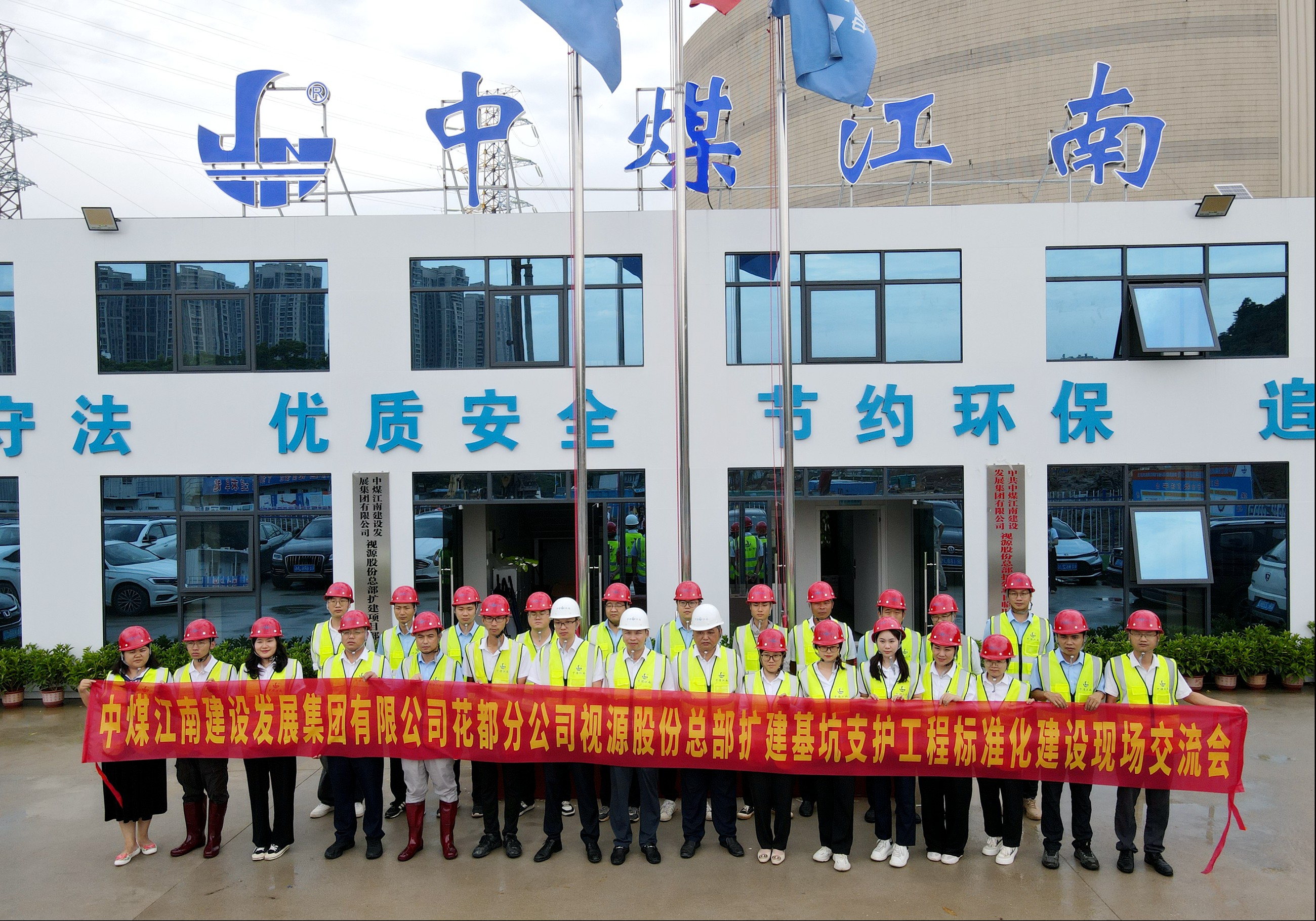 凝心聚力抓落实 扬鞭奋进再提速——二〇二队（花都分公司）全力冲刺四季度3.jpg