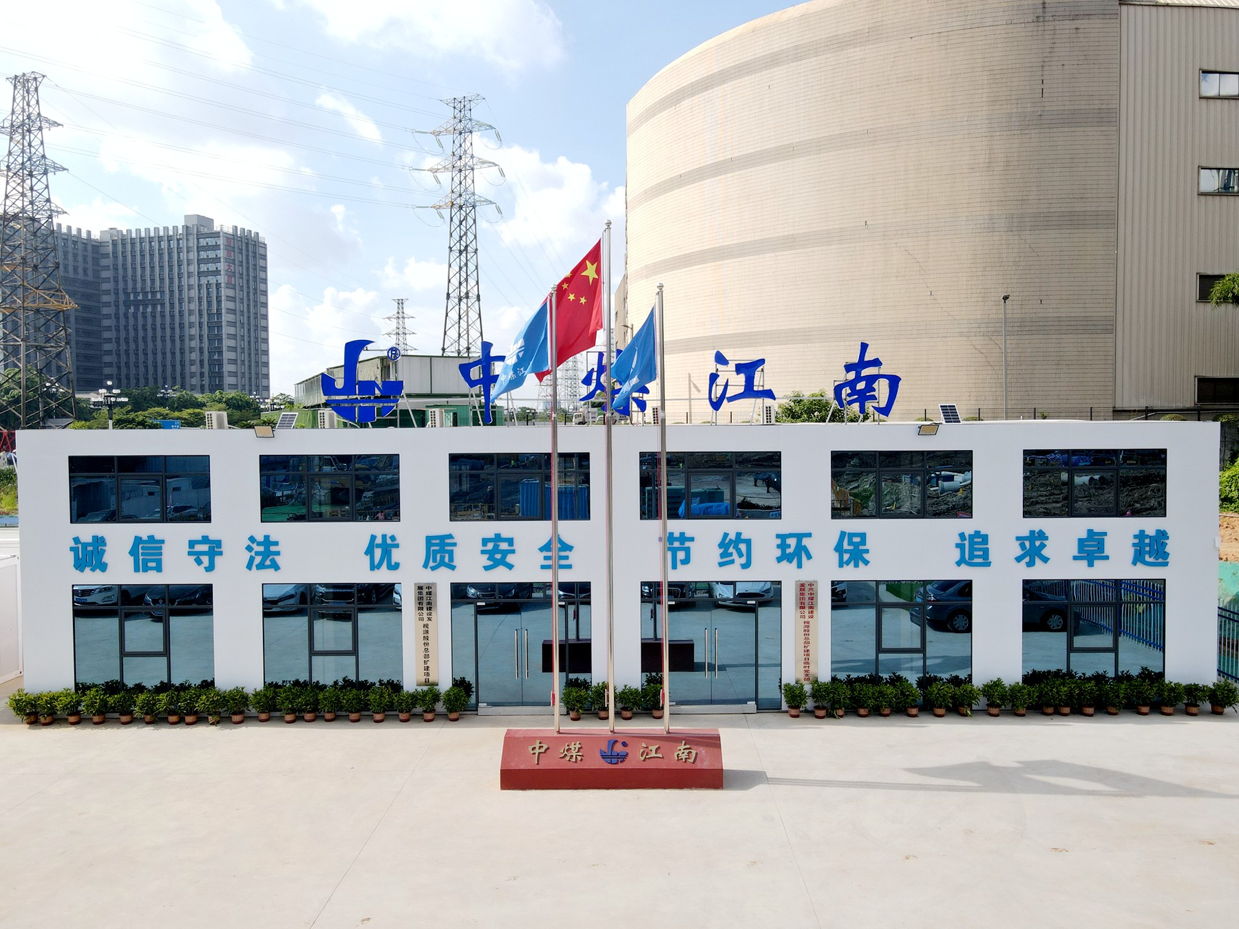 凝心聚力抓落实 扬鞭奋进再提速——二〇二队（花都分公司）全力冲刺四季度1.jpg