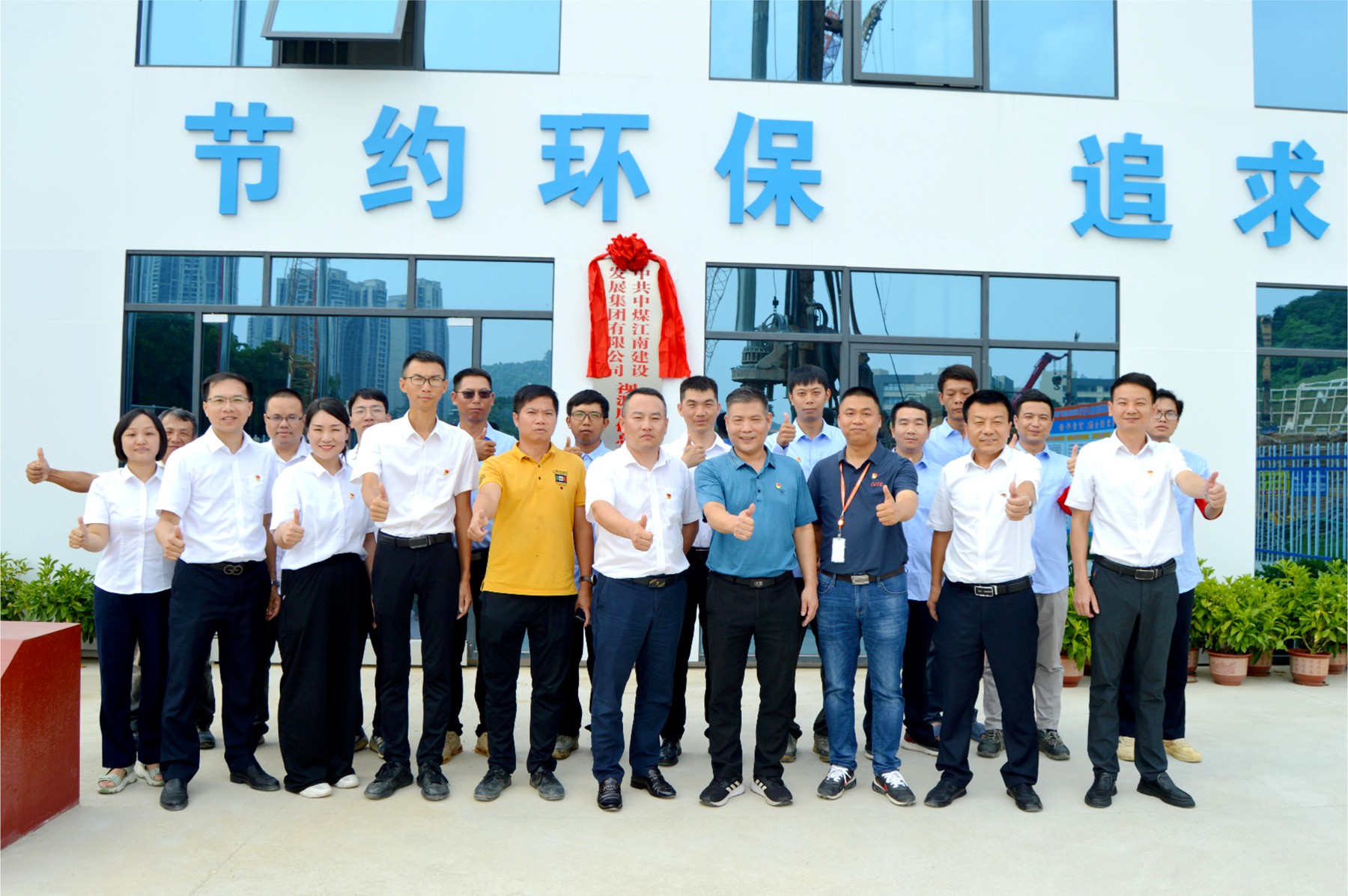 凝心聚力抓落实 扬鞭奋进再提速——二〇二队（花都分公司）全力冲刺四季度4.jpg