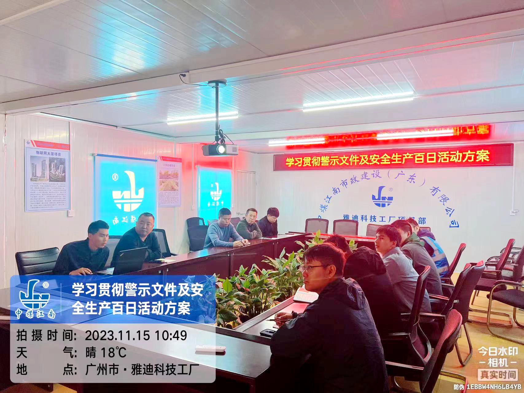 中煤江南建设发展集团有限公司4.jpg