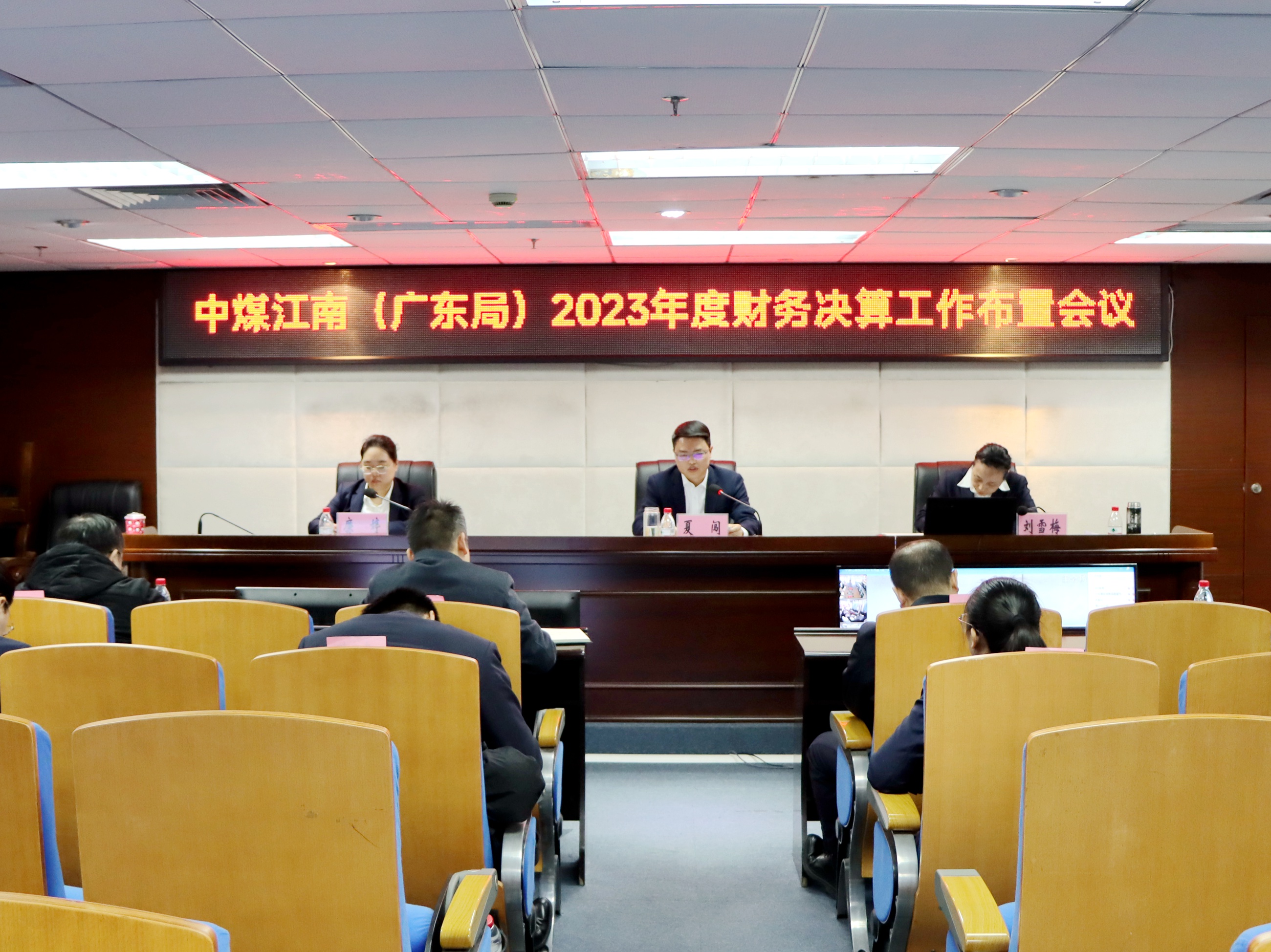 决算会议总结照片 (1).JPG