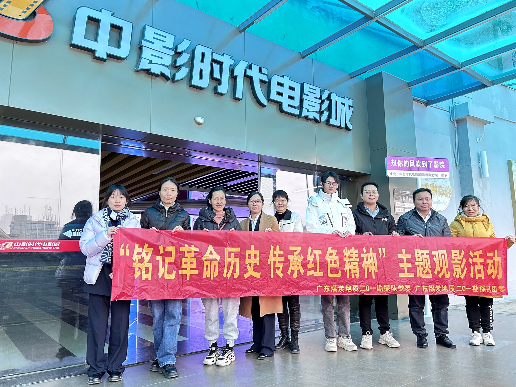 二0一队组织开展“铭记革命历史 传承红色精神”主题党日活动（组织观看电影《生死坚守》）.jpg