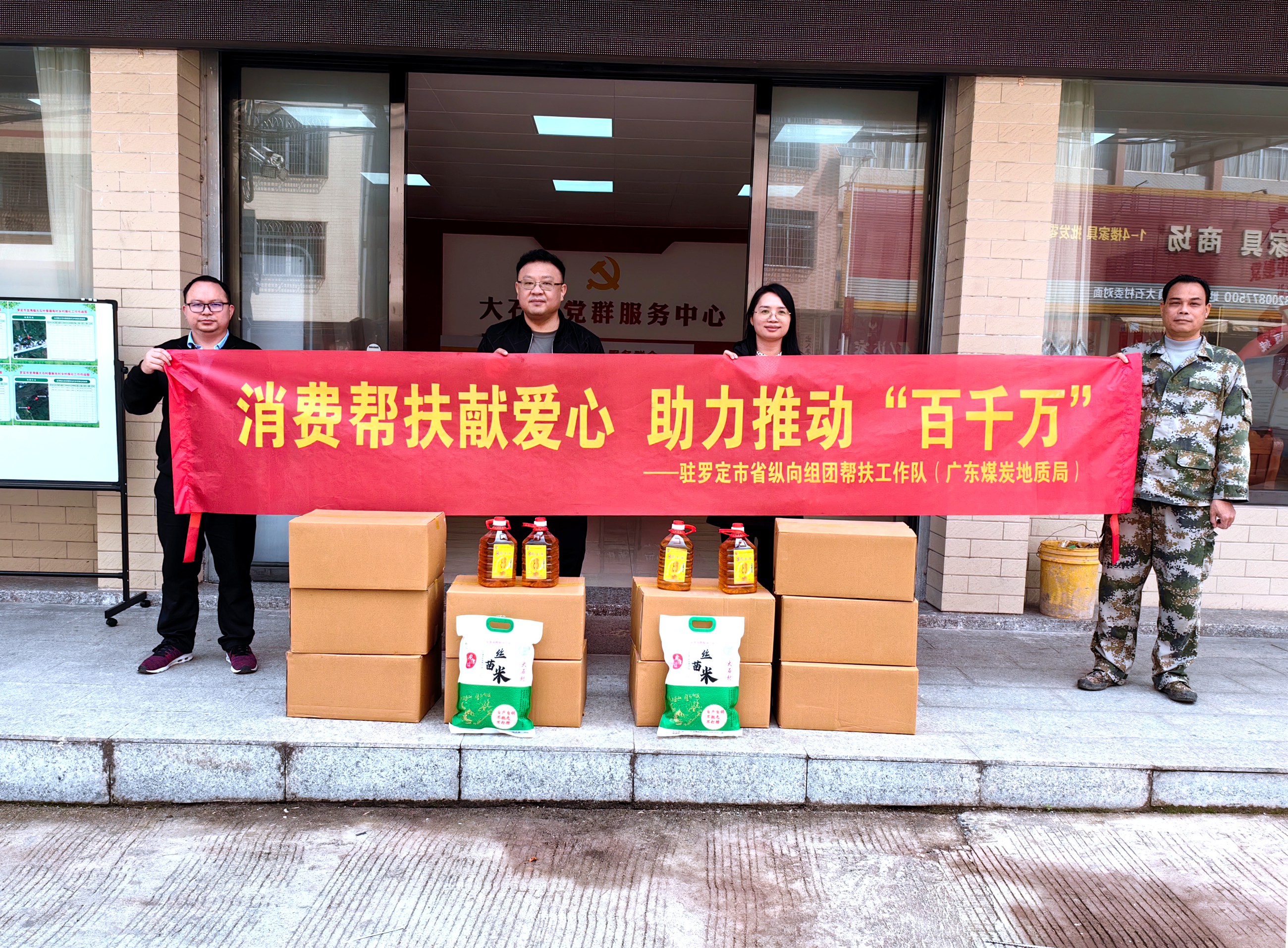 罗定市龙湾镇人民政府向广东煤炭地质局发来感谢信2.jpg