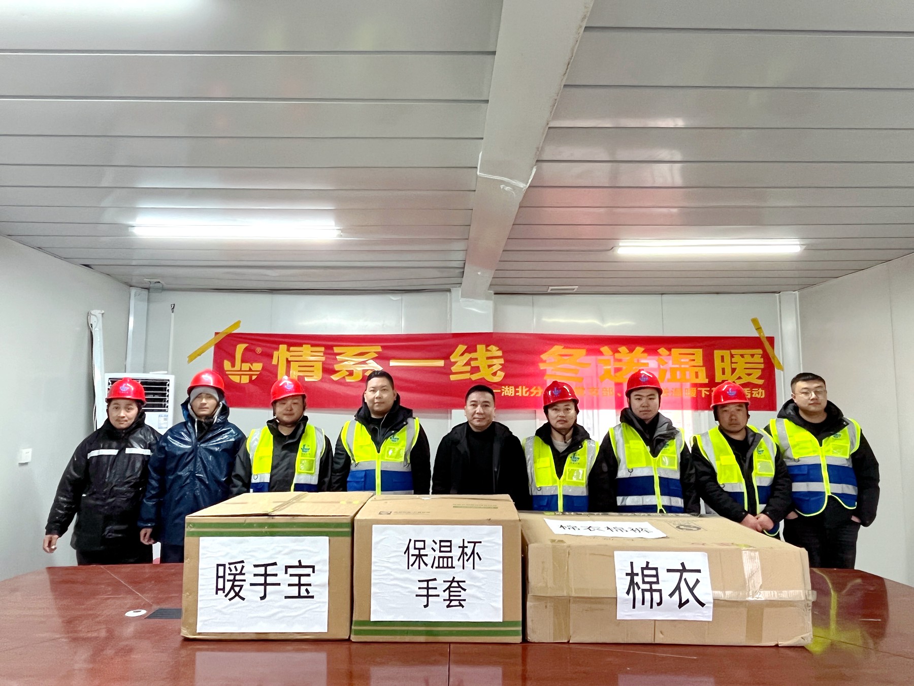 湖北分公司开展“情系一线 冬送温暖”活动2.JPG