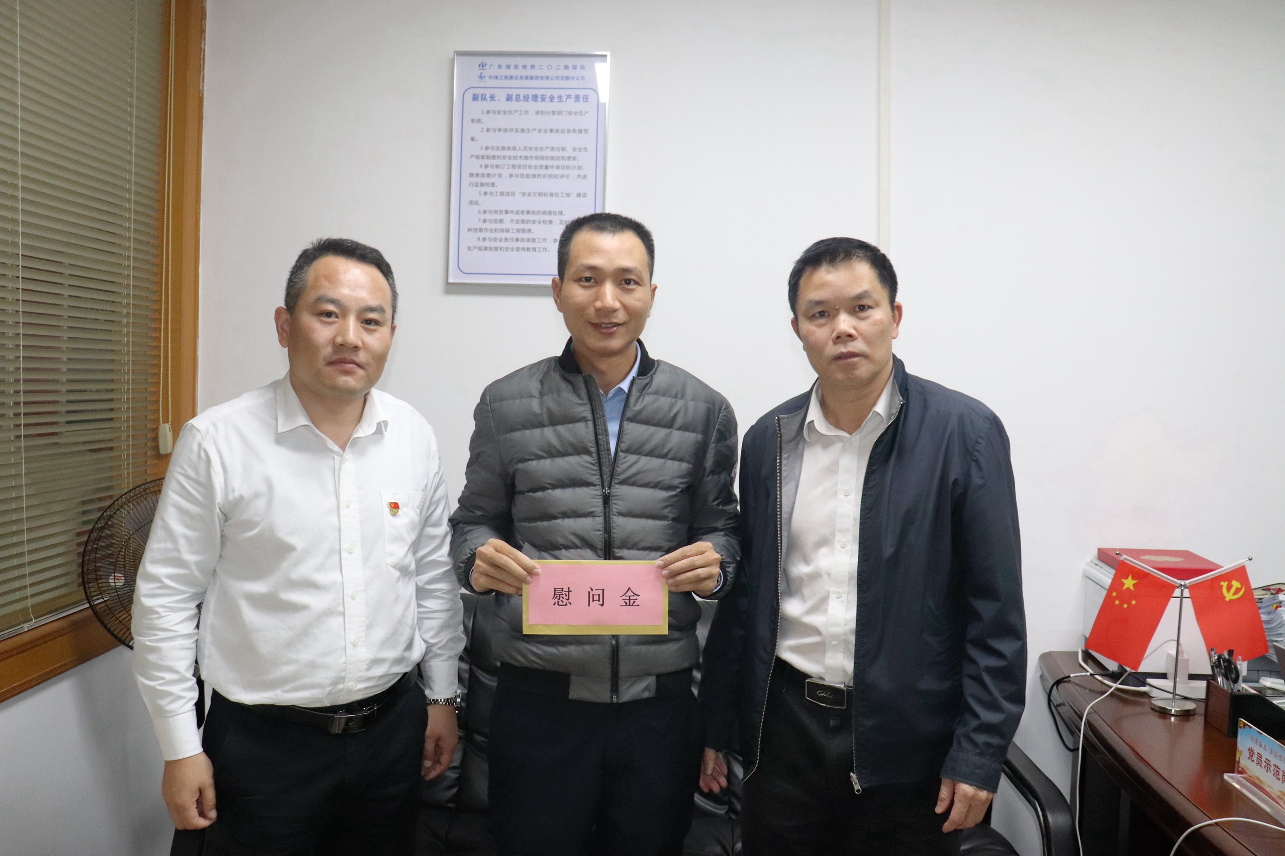 3.2.刘局慰问.jpg