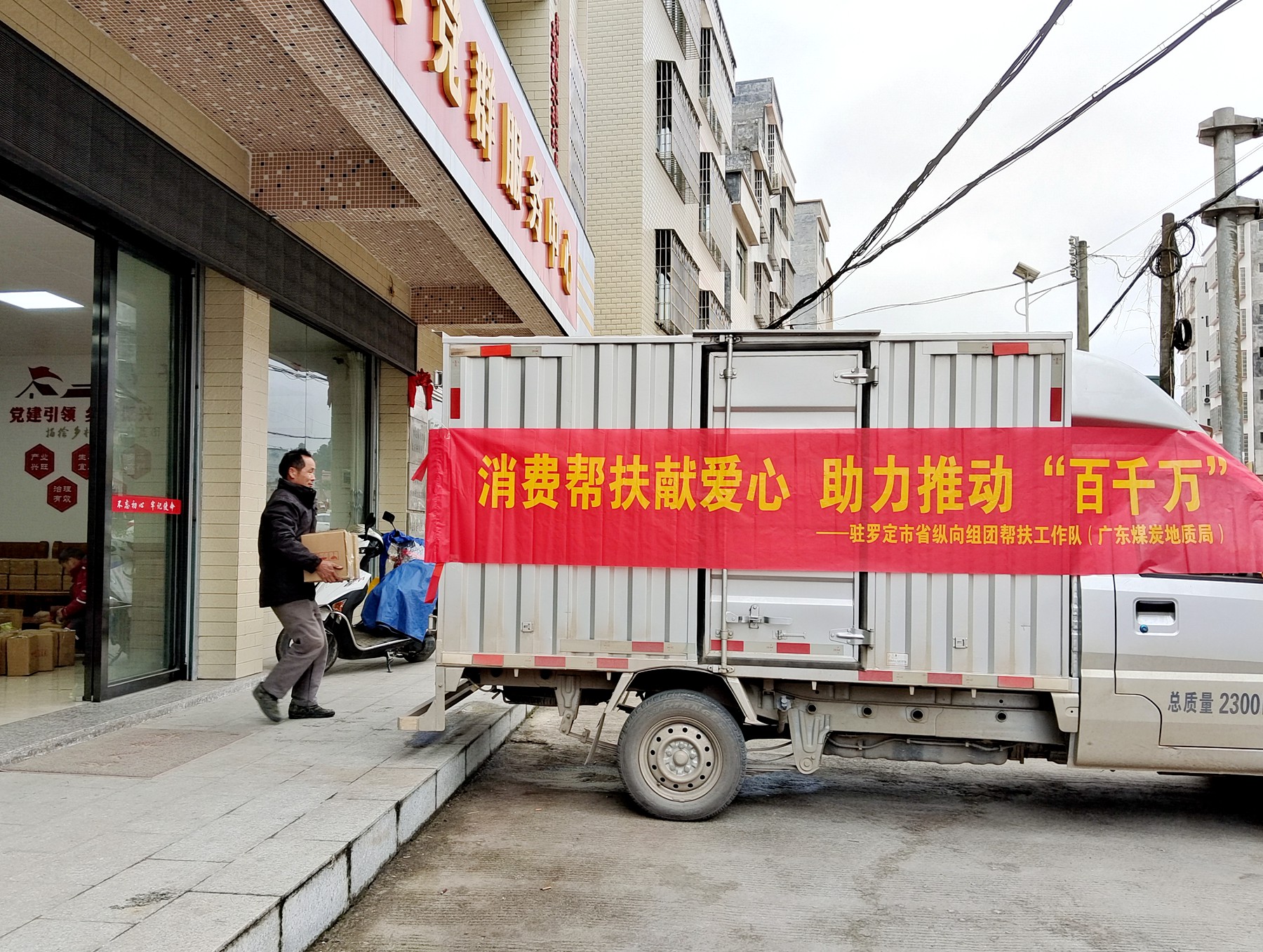 罗定市龙湾镇人民政府向广东煤炭地质局发来感谢信3.jpg