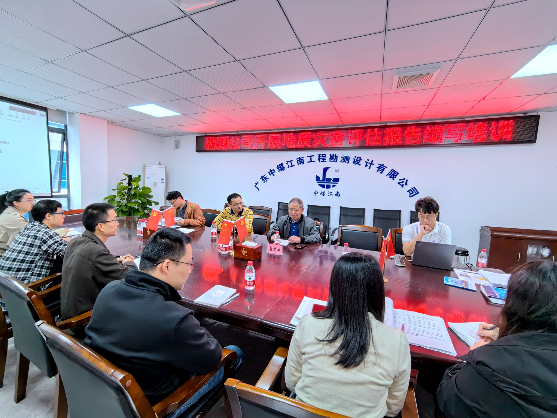 勘测公司召开地质灾害危险性评估报告编写培训会议.jpg