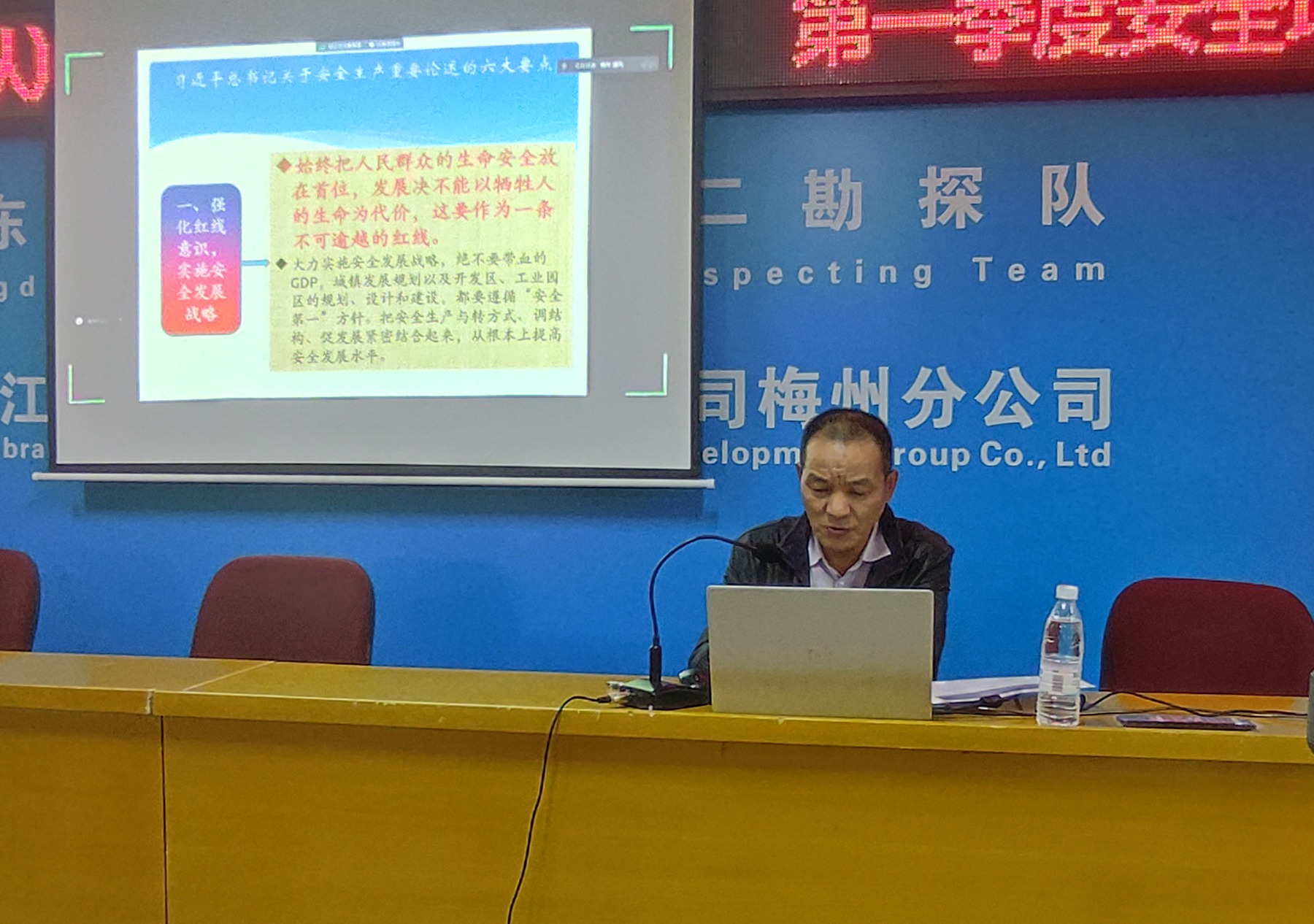梅州分公司（一五二队）2024年第一季度安全培训2.jpg